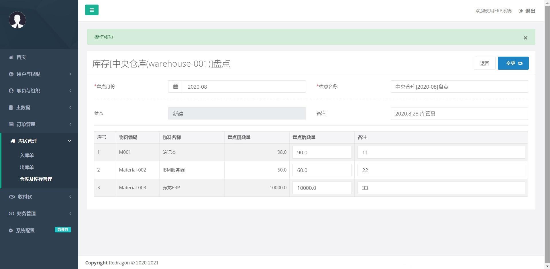 15个最佳开源免费的财务系统，接私活赚钱拿去改改