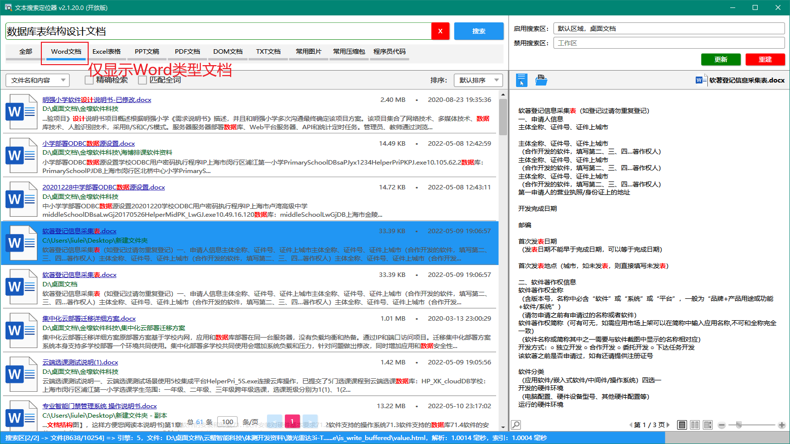 推荐13个开源免费的搜索引擎项目，为内容检索提供解决方案