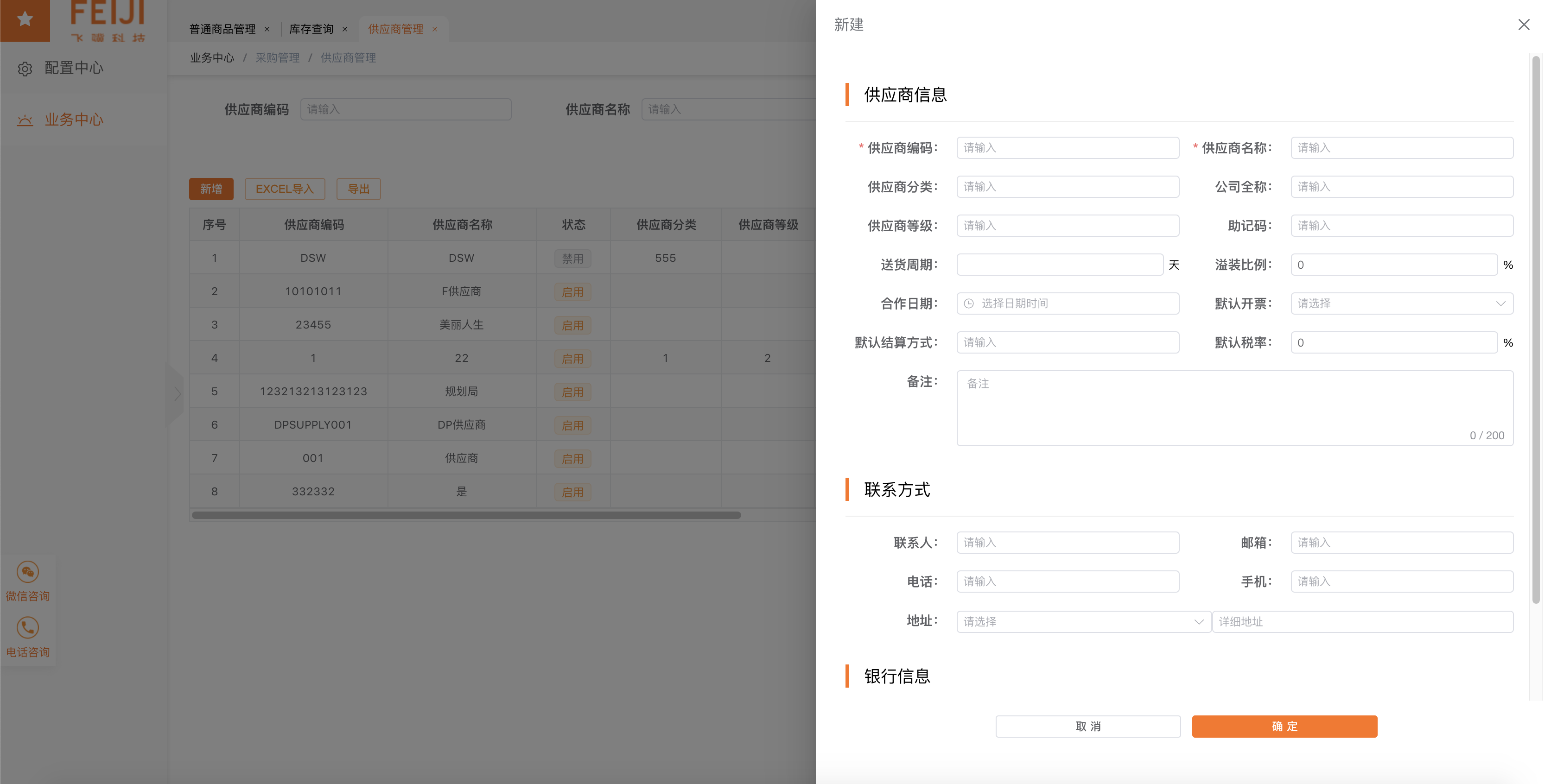 13个最佳开源免费的ERP系统，接私活赚钱拿去改改