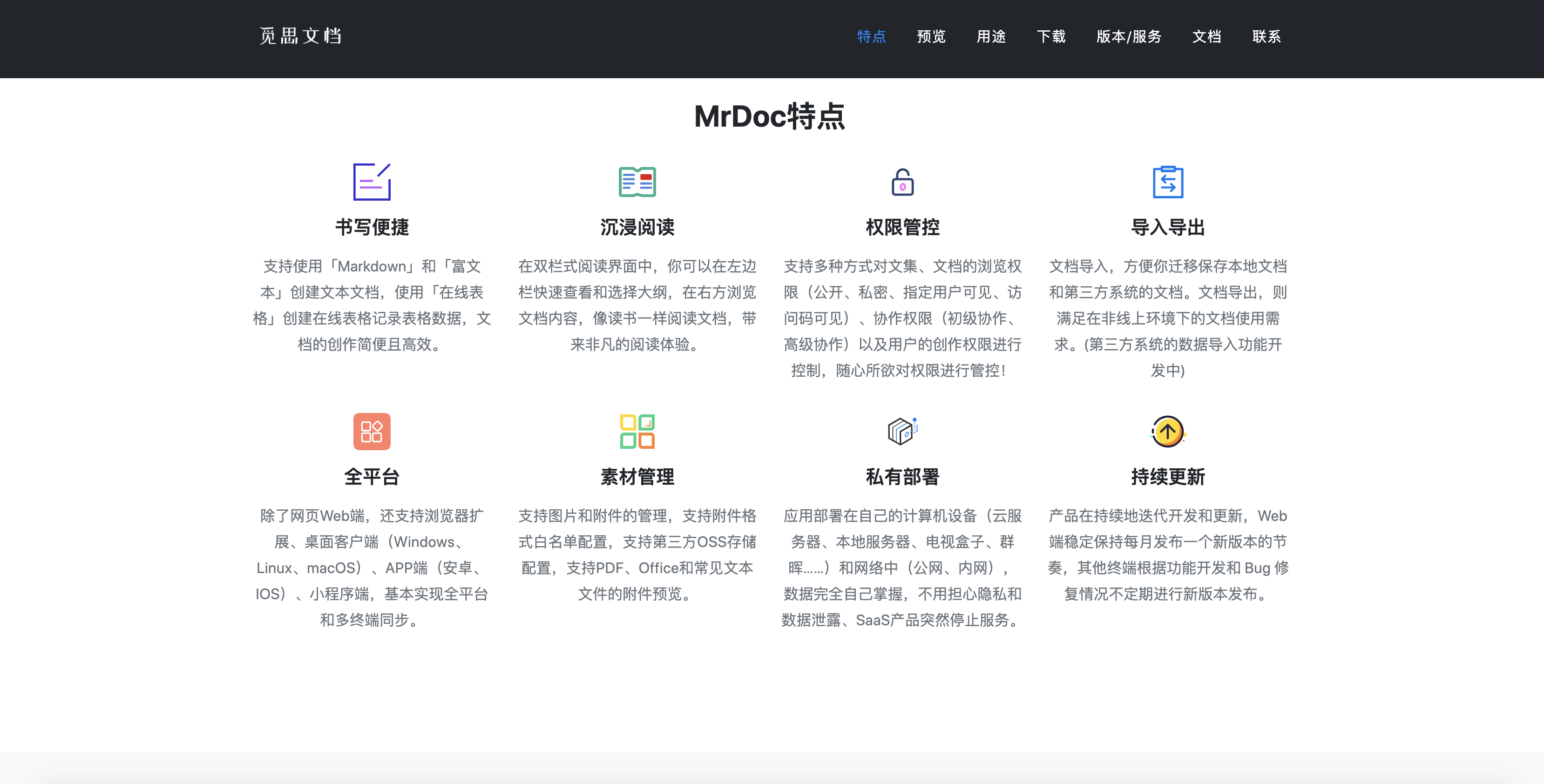 17个最佳开源免费的 wiki 知识文档工具