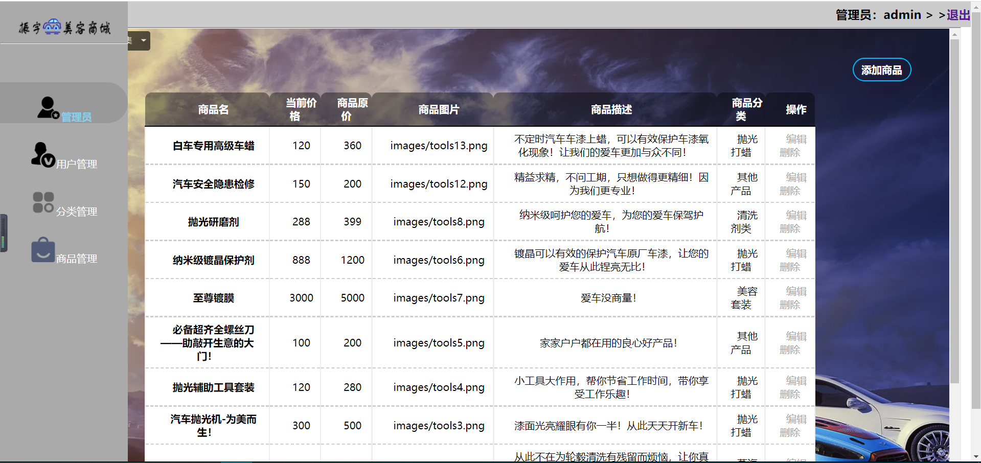 7个最佳开源免费的汽车美容、租赁系统，接私活创业拿去改改