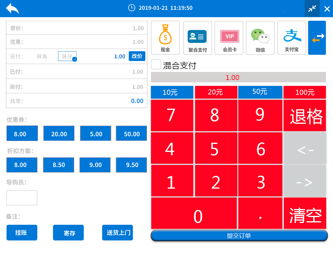 14个最佳开源免费收银系统，接私活创业拿去改改