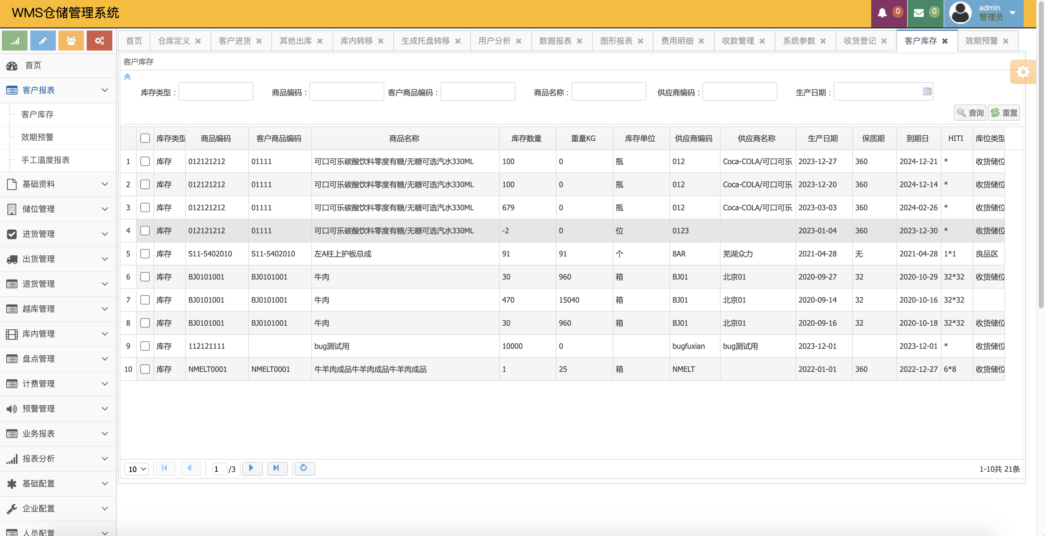 6个精选开源免费的MES生产制造执行系统，接私活创业拿去改改