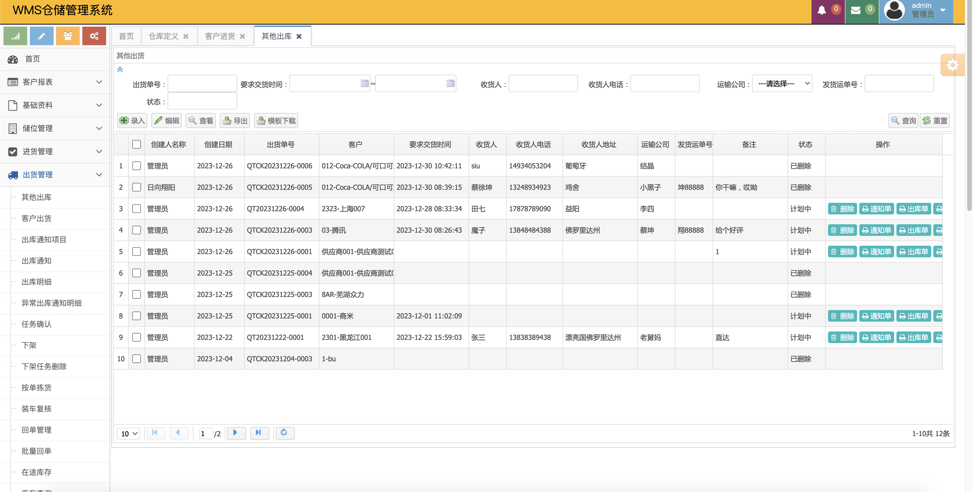 6个精选开源免费的MES生产制造执行系统，接私活创业拿去改改