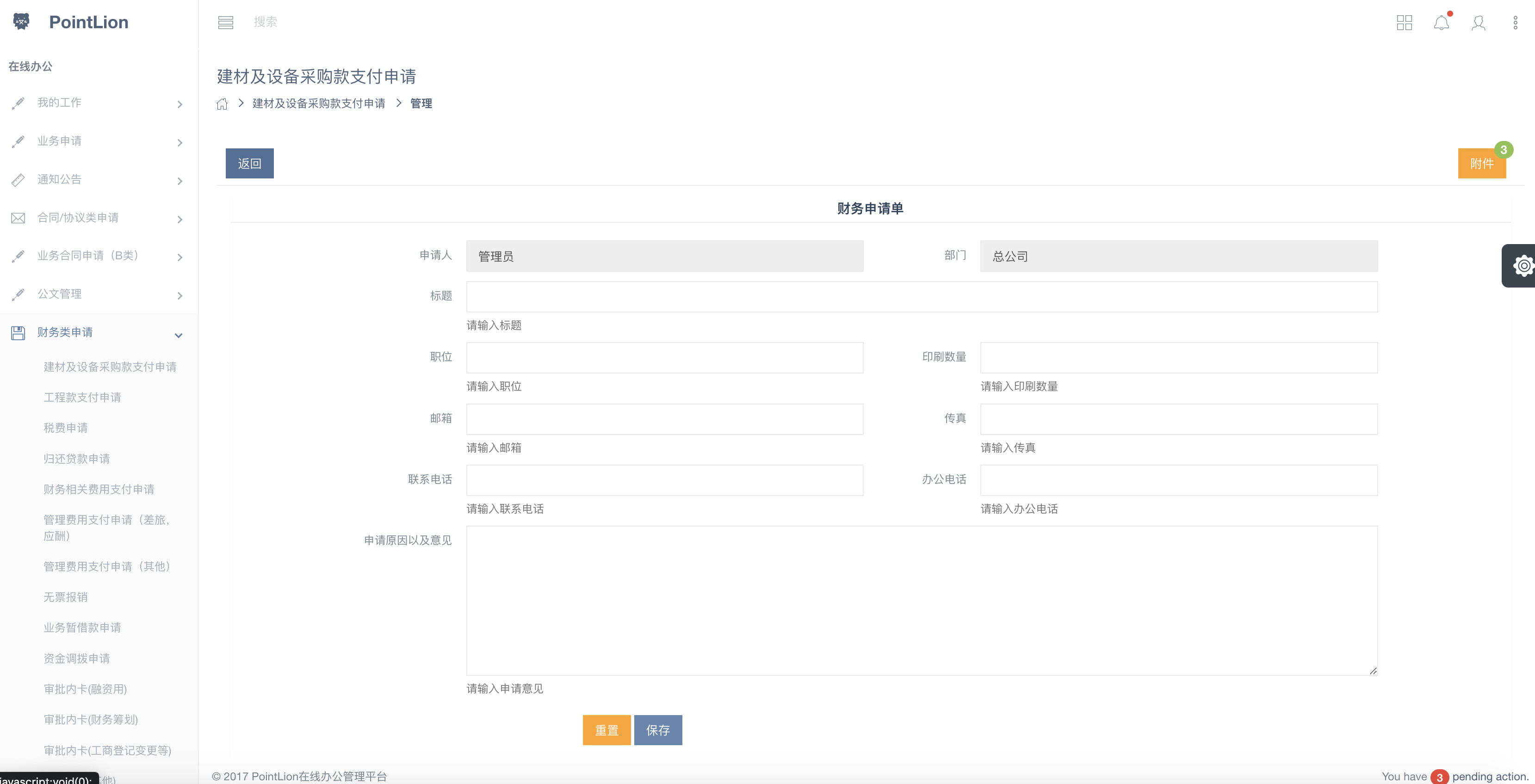 15个最佳开源免费的财务系统，接私活赚钱拿去改改