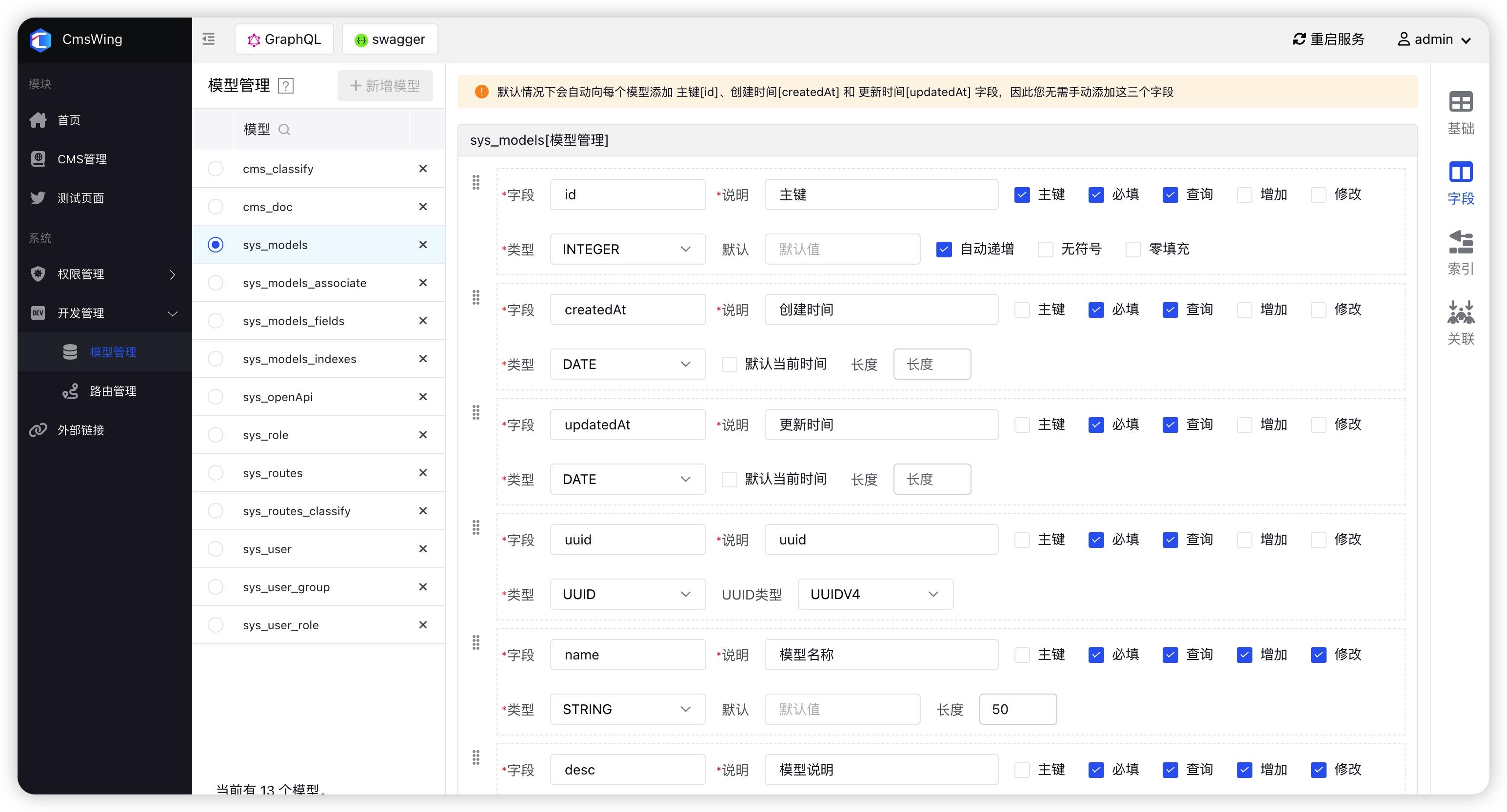 19个精选开源免费的CMS内容管理系统，接私活创业拿去改改