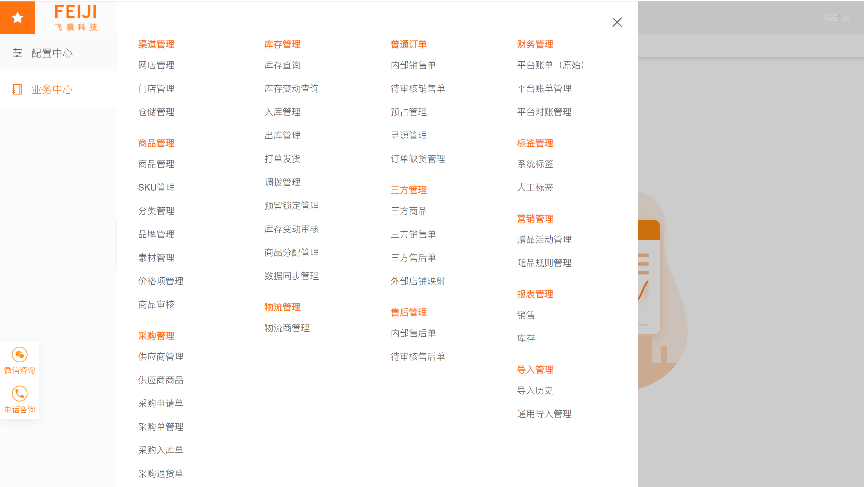 9个最佳开源免费的WMS仓库系统，让你轻松接私活赚钱