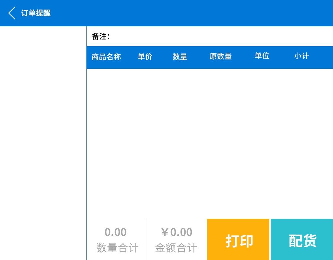 14个最佳开源免费收银系统，接私活创业拿去改改