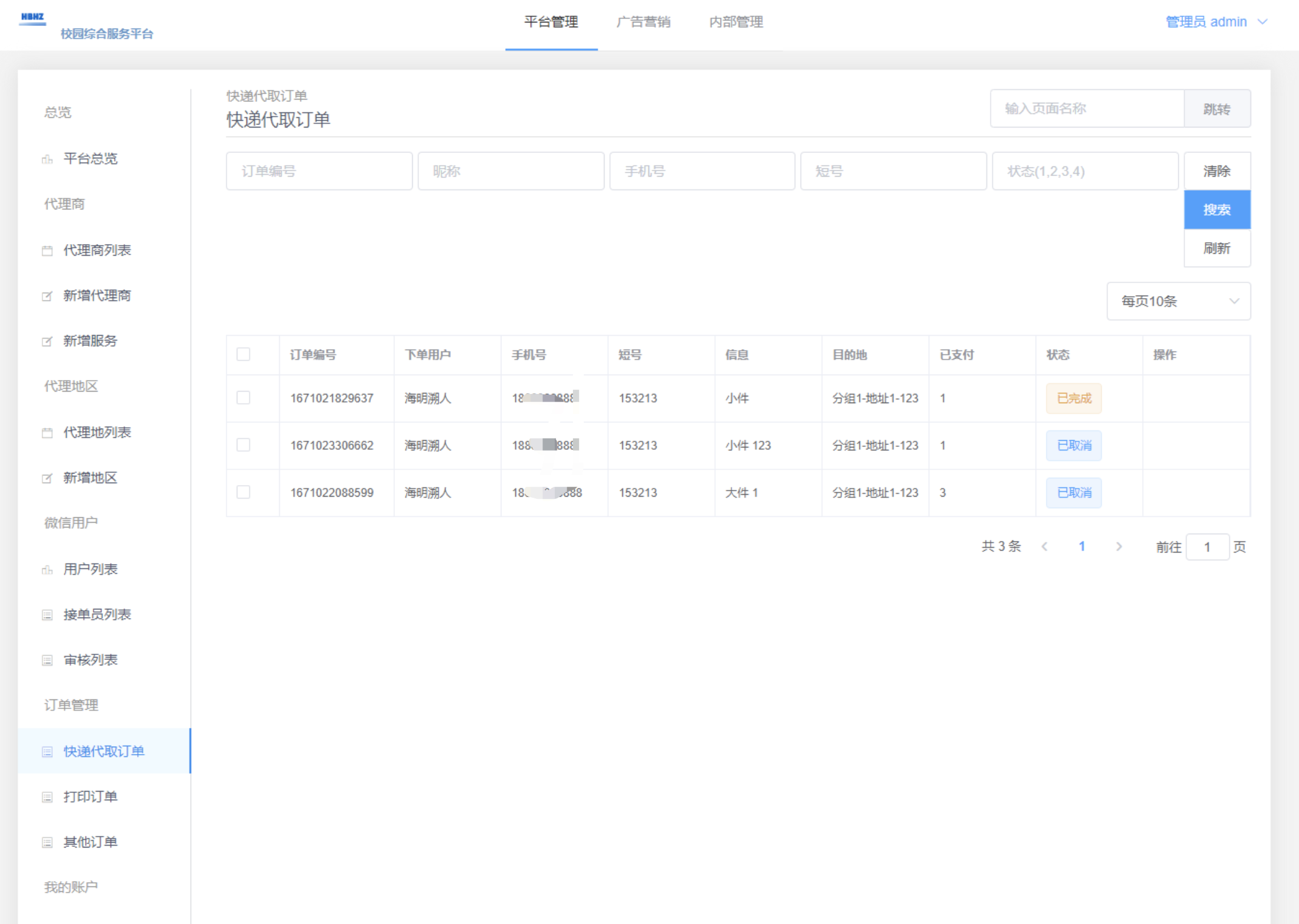 16个最佳开源免费的学校教育系统，接私活创业拿去改改