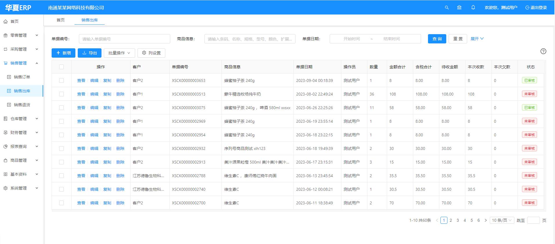 13个最佳开源免费的ERP系统，接私活赚钱拿去改改