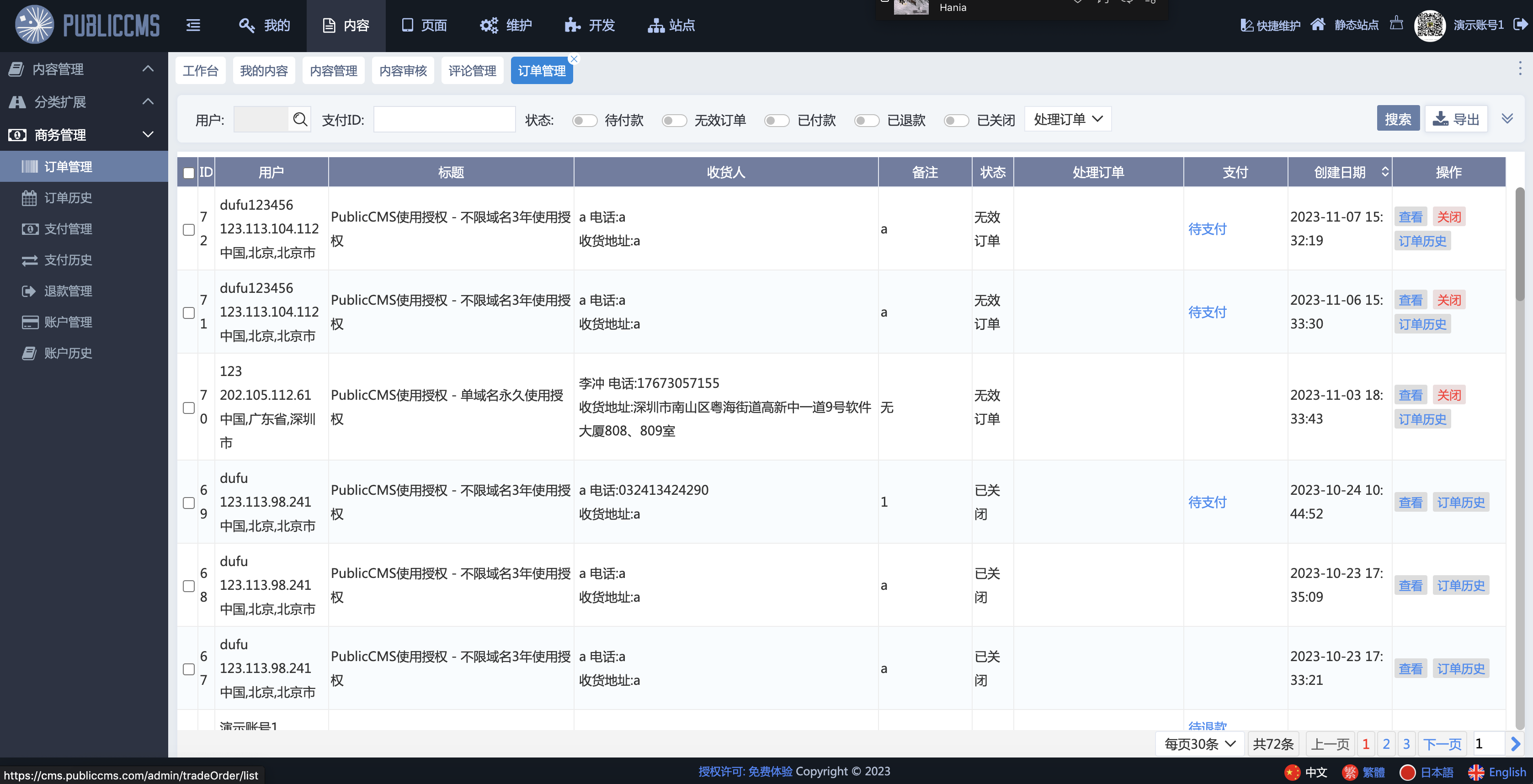 19个精选开源免费的CMS内容管理系统，接私活创业拿去改改