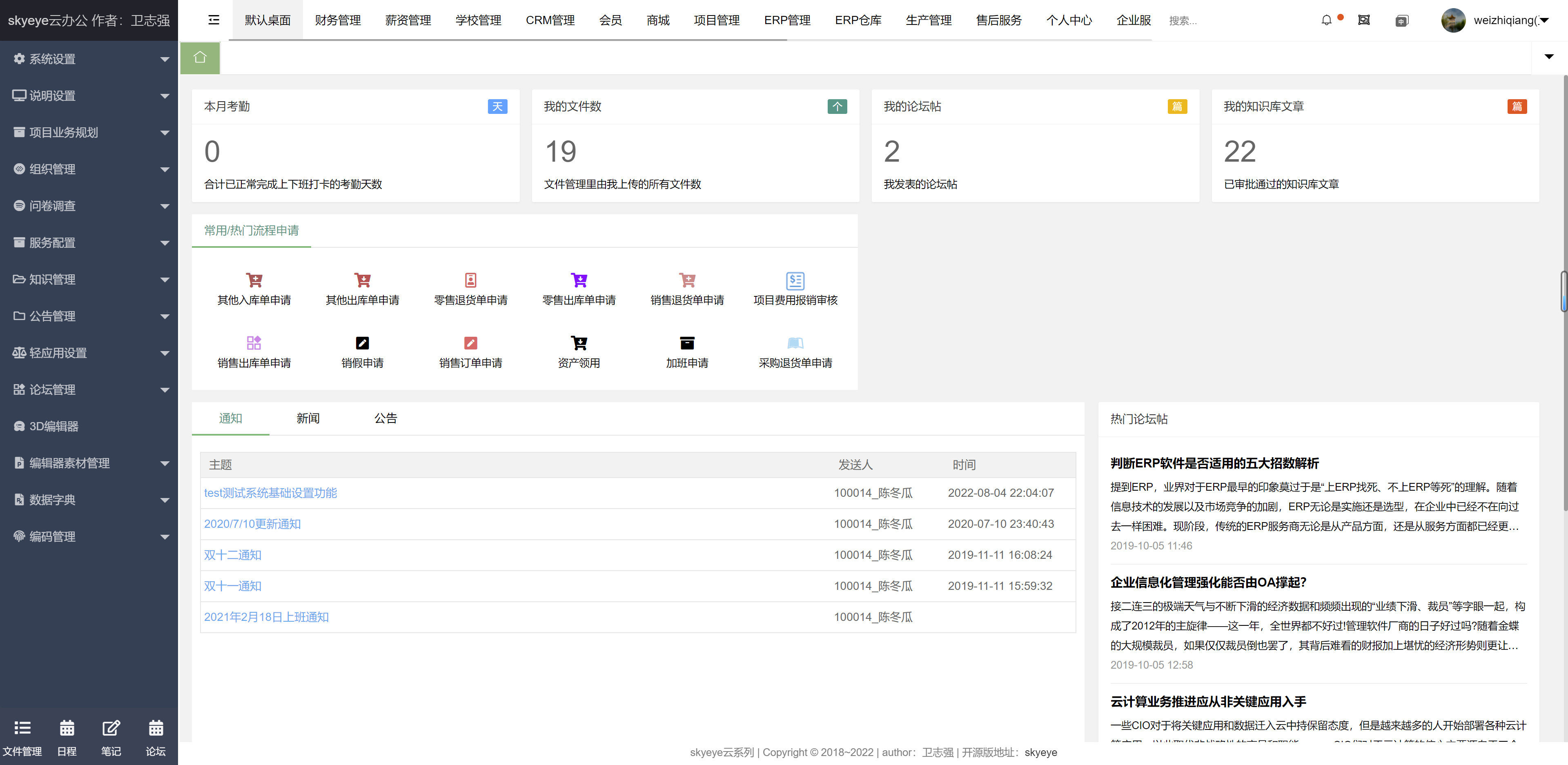 15个最佳开源免费的财务系统，接私活赚钱拿去改改