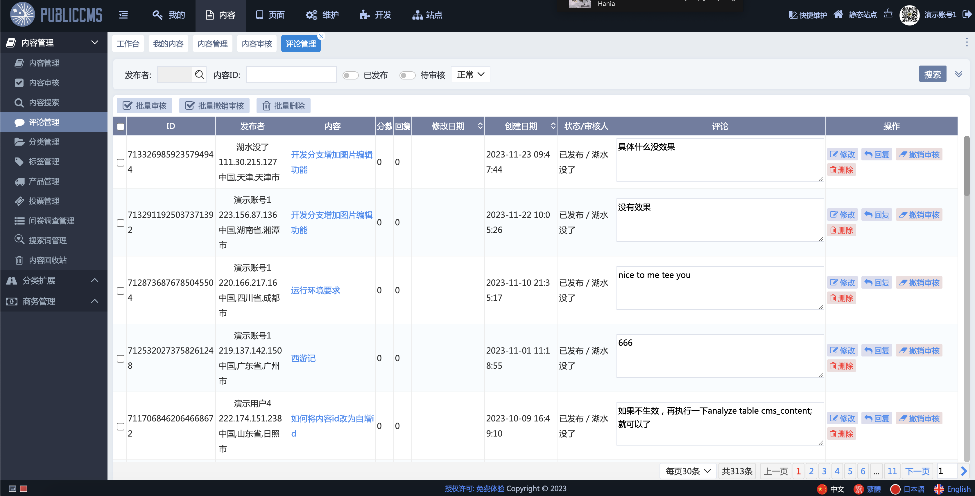 19个精选开源免费的CMS内容管理系统，接私活创业拿去改改