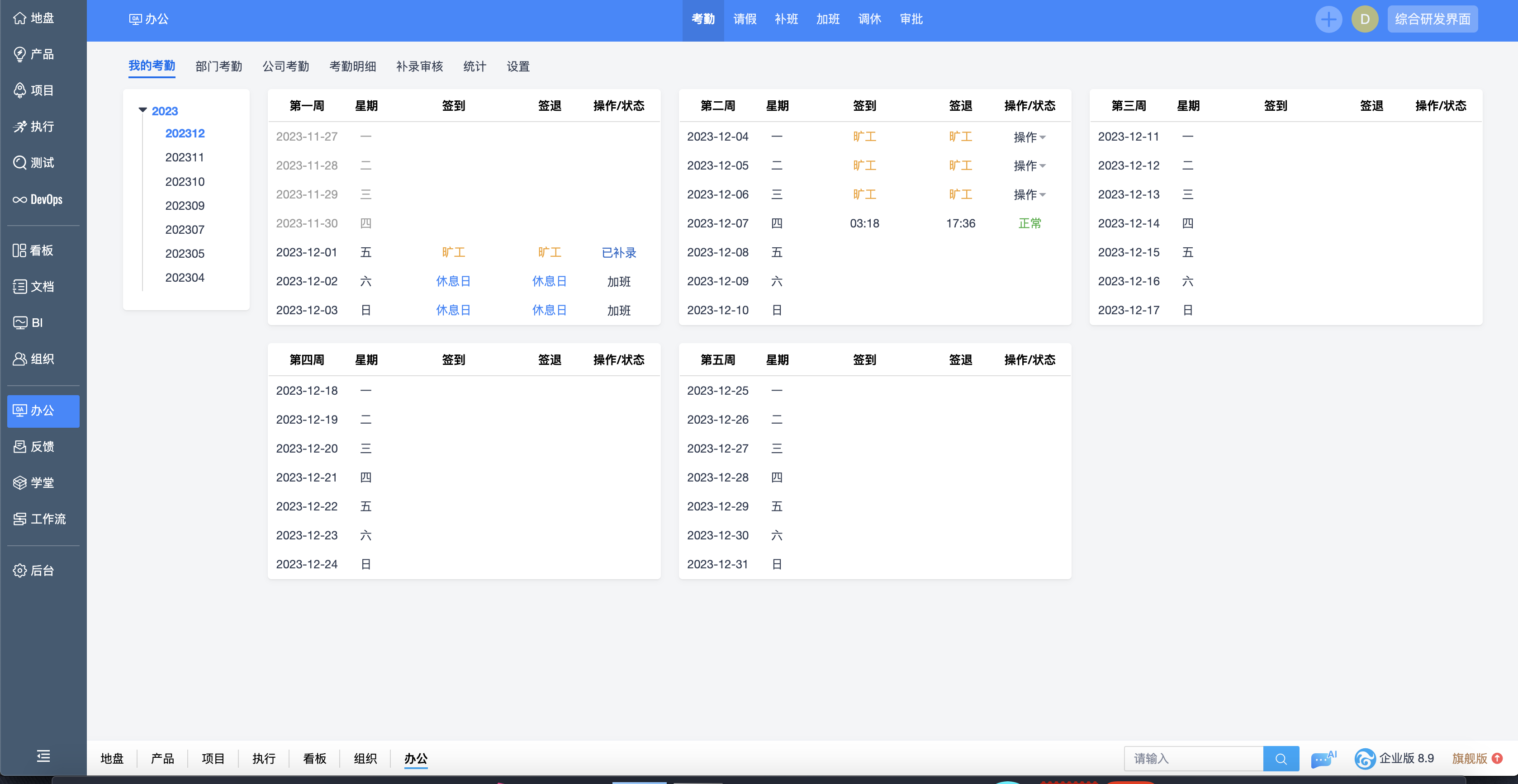 13个最佳开源免费的项目管理看板系统，简单改改接私活赚钱