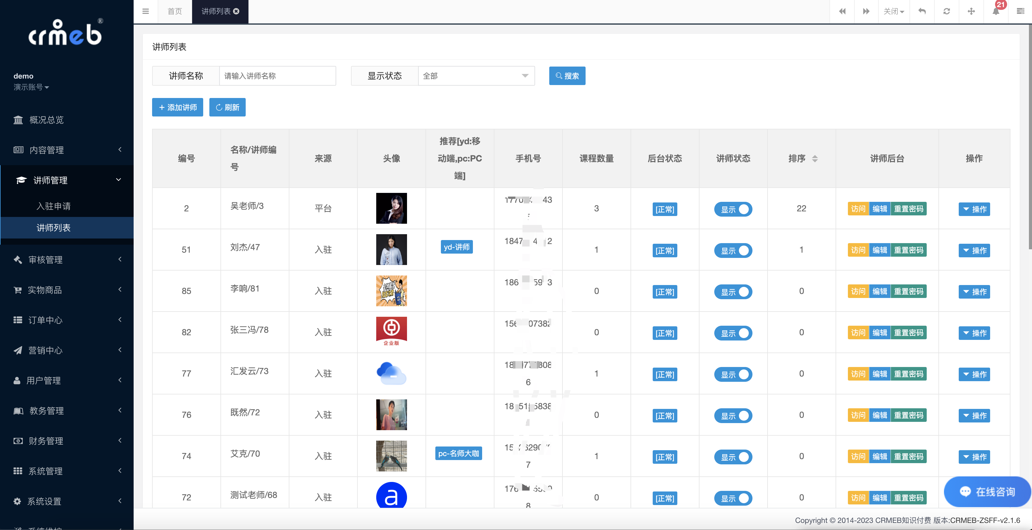 16个最佳开源免费的学校教育系统，接私活创业拿去改改