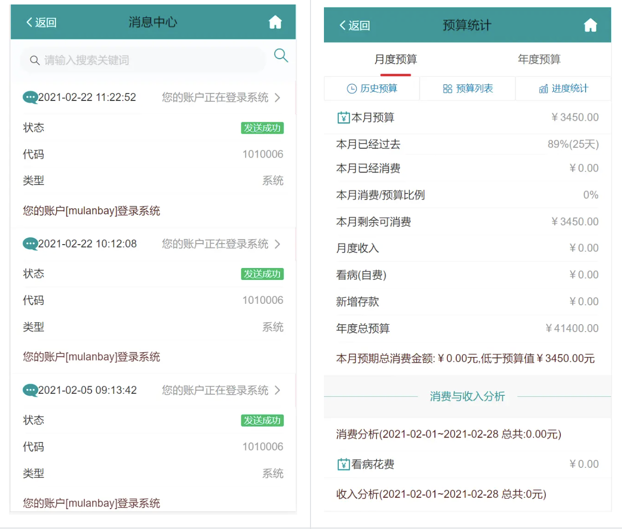 22个最佳开源免费的生物健康体检系统，接私活创业拿去改改