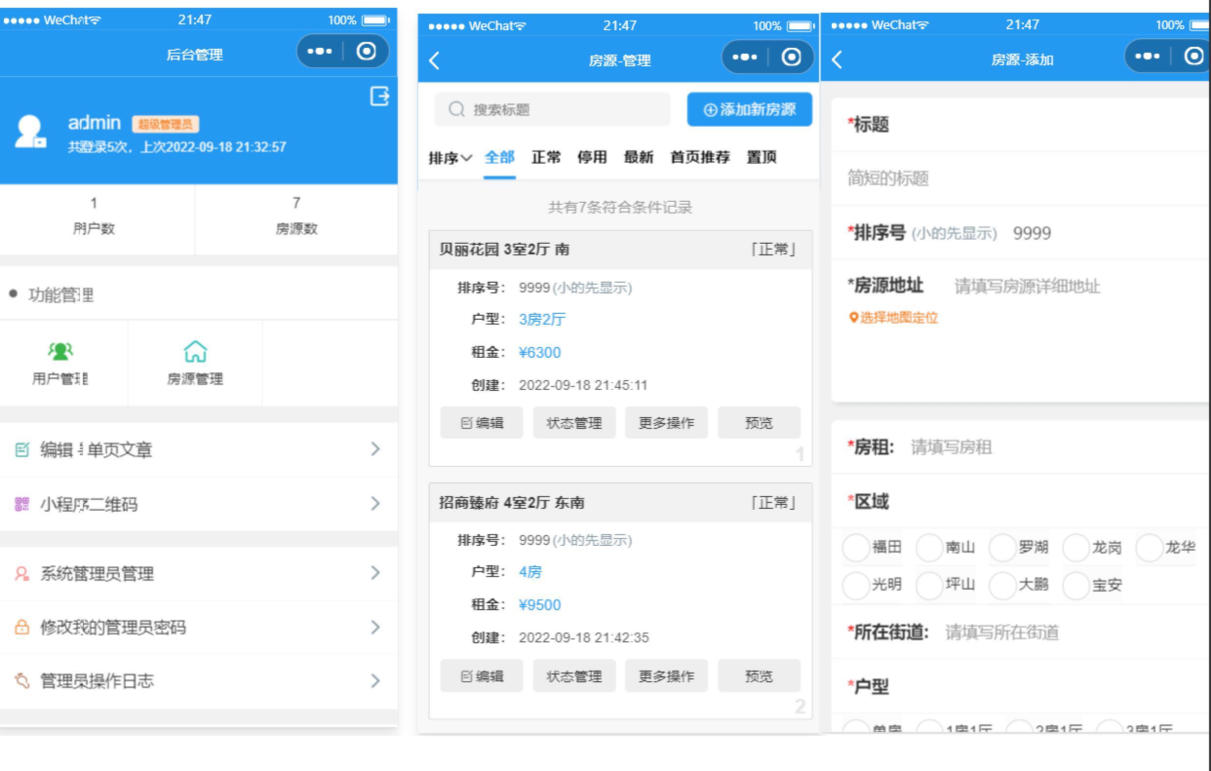 12个精选开源免费的房屋租赁系统，接私活创业拿去改改