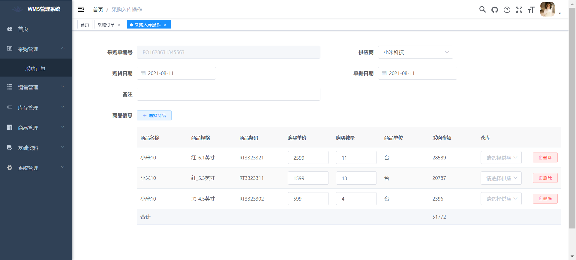 5个开源免费的OMS仓储订单系统，接私活创业拿去改改