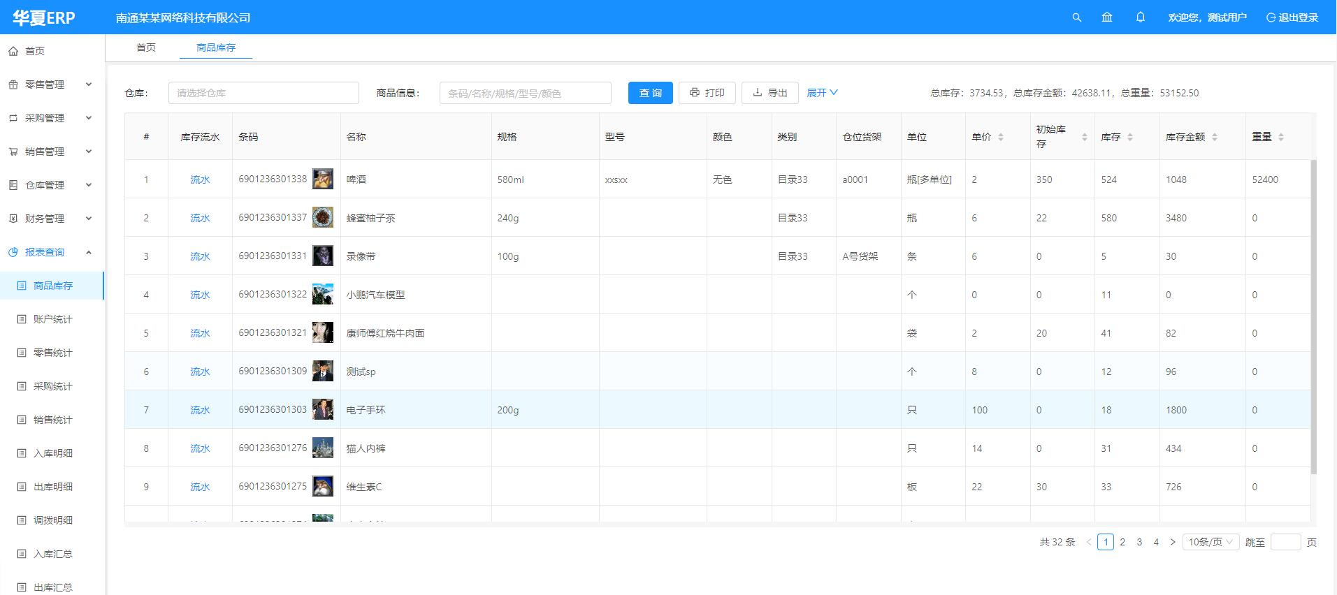 15个最佳开源免费的财务系统，接私活赚钱拿去改改