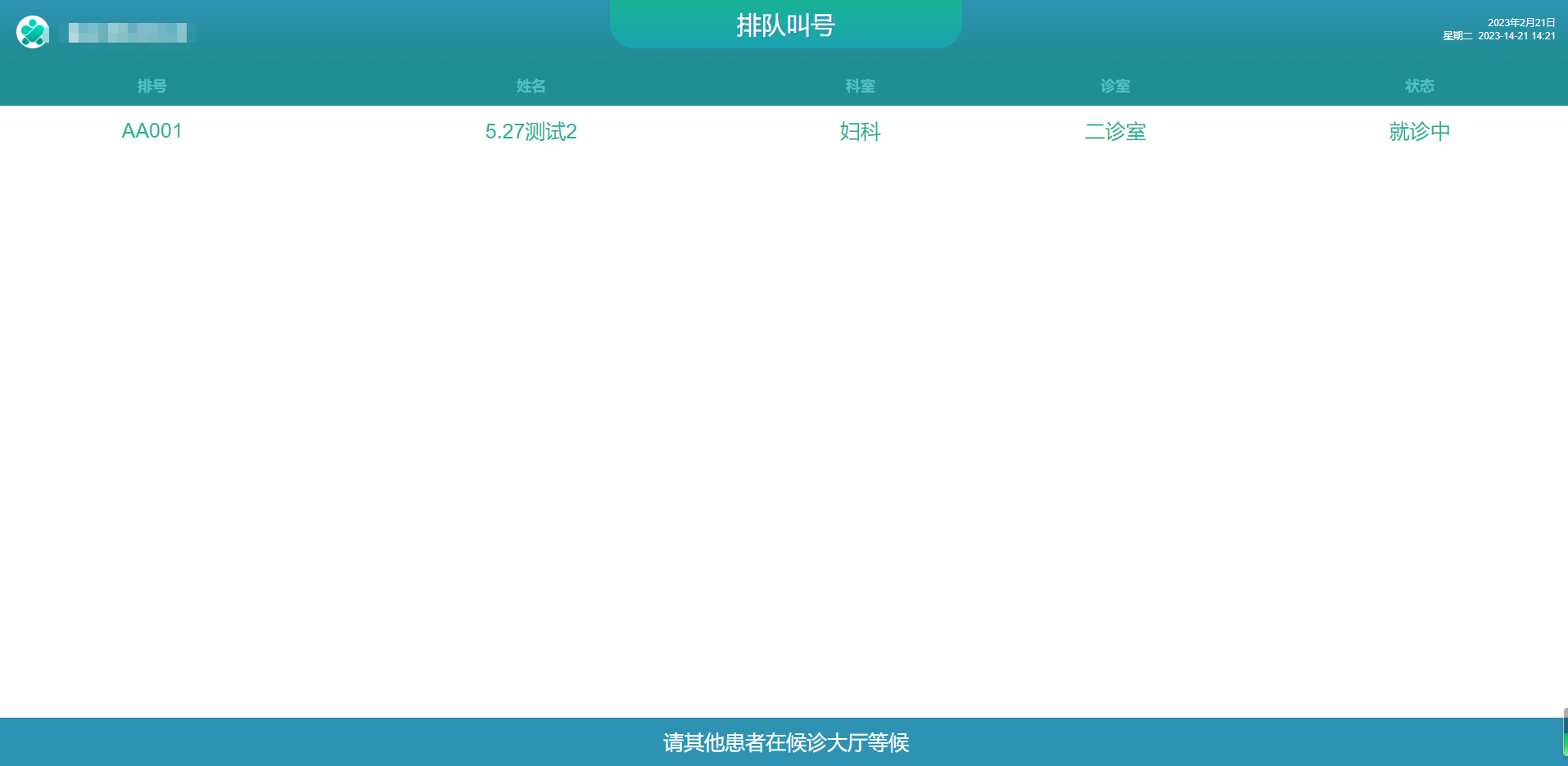 12个最佳的开源免费的医疗门诊系统，学习借鉴，接活赚钱