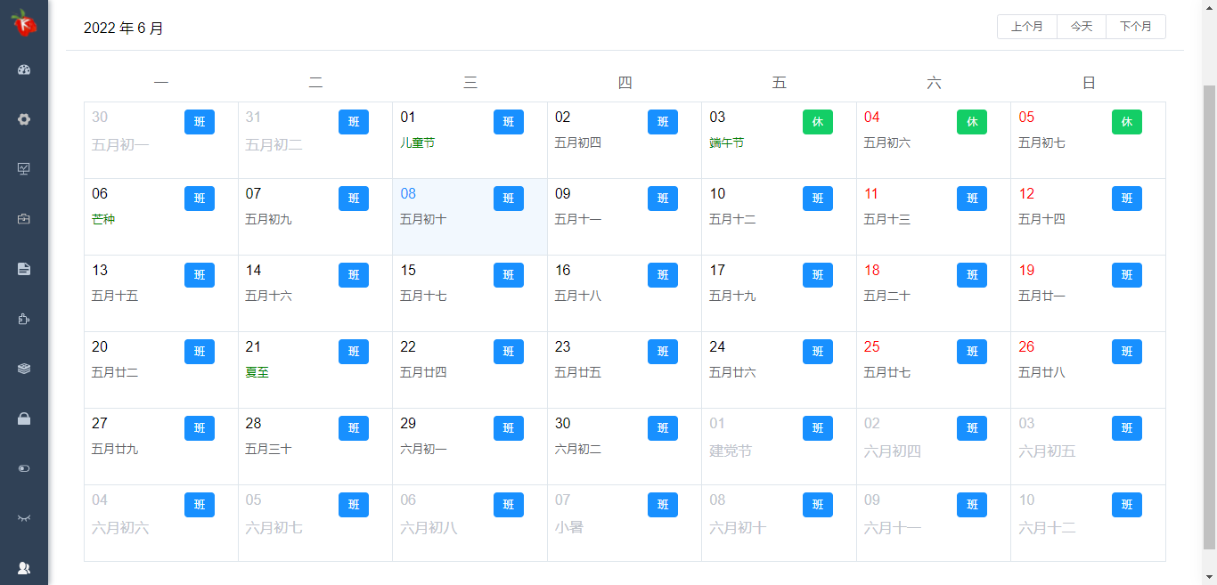 6个精选开源免费的MES生产制造执行系统，接私活创业拿去改改