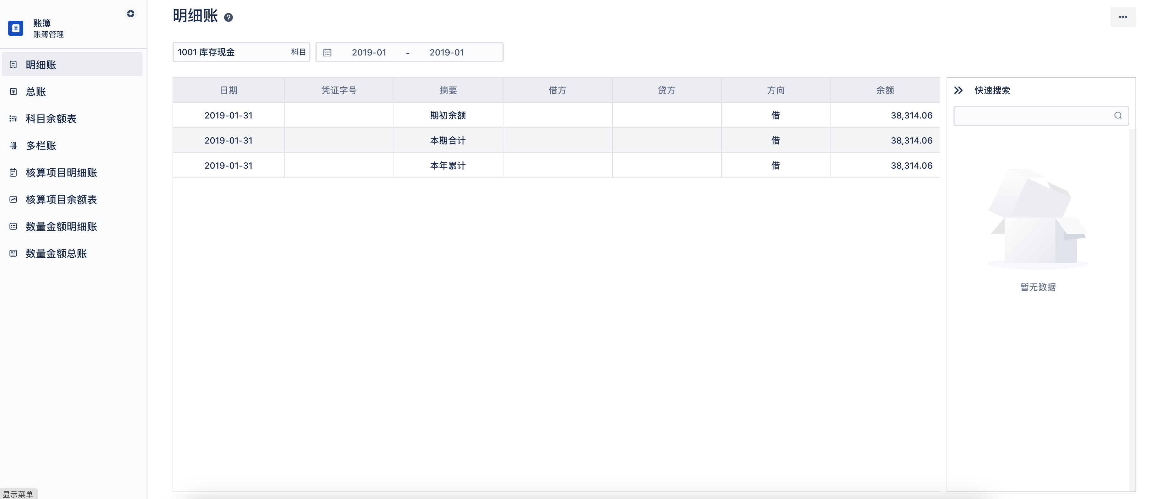 15个最佳开源免费的财务系统，接私活赚钱拿去改改