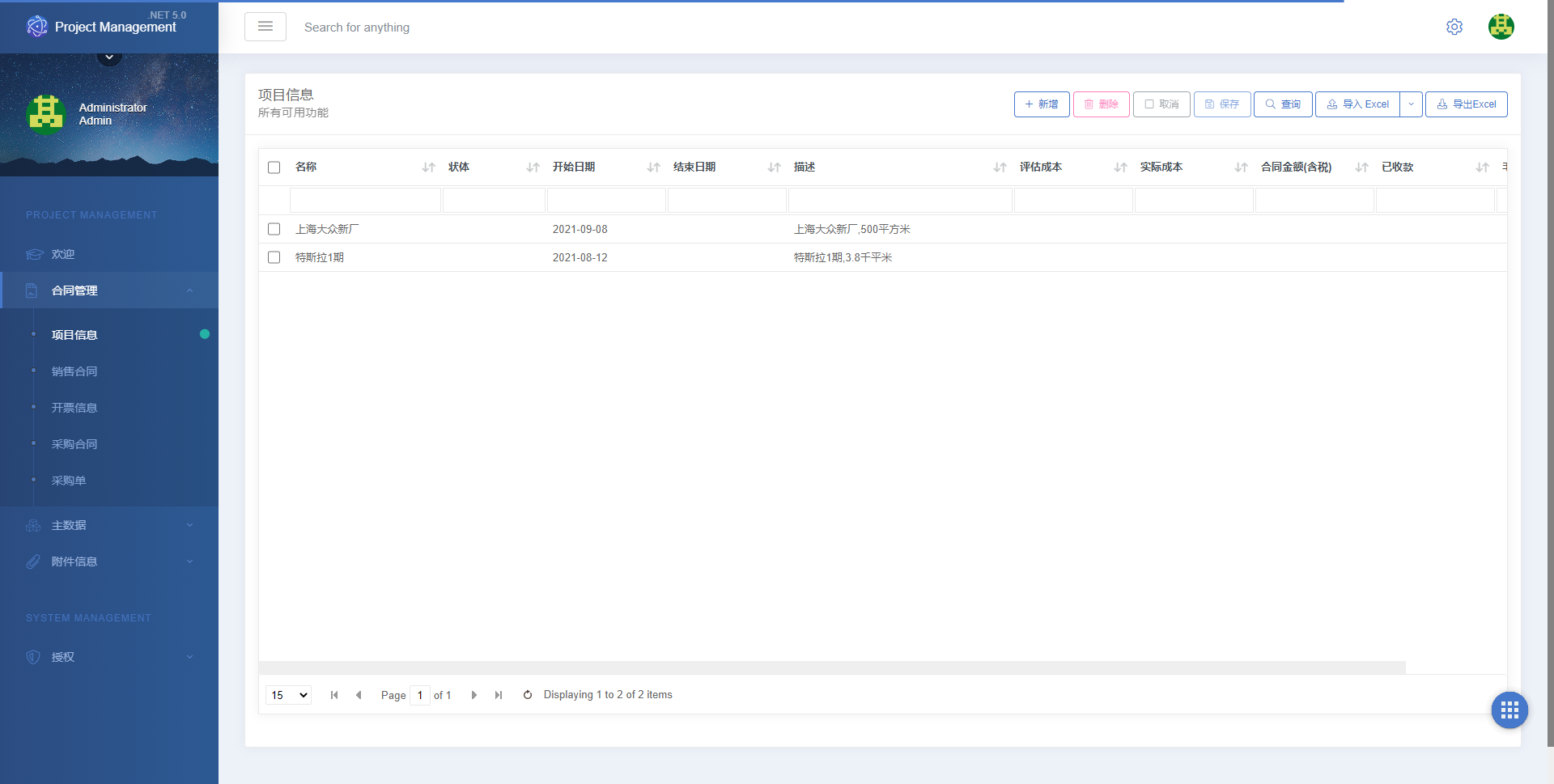 15个最佳开源免费的财务系统，接私活赚钱拿去改改