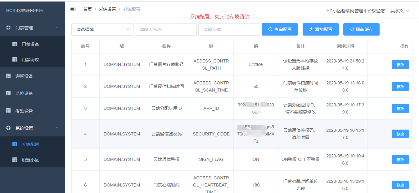 推荐20个优秀的IOT物联网开源项目