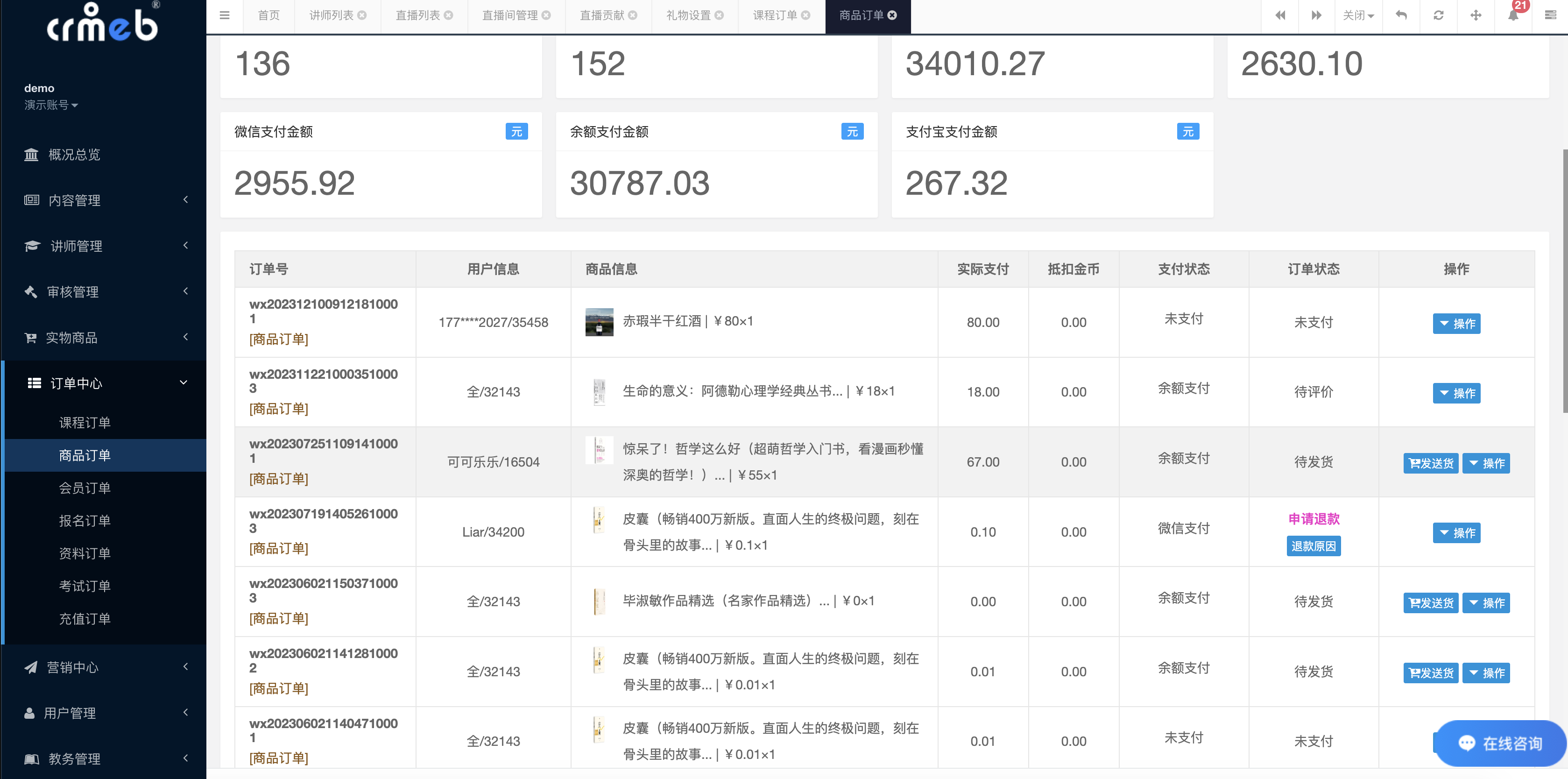 11个最佳开源免费的视频直播管理系统，接私活创业拿去改改