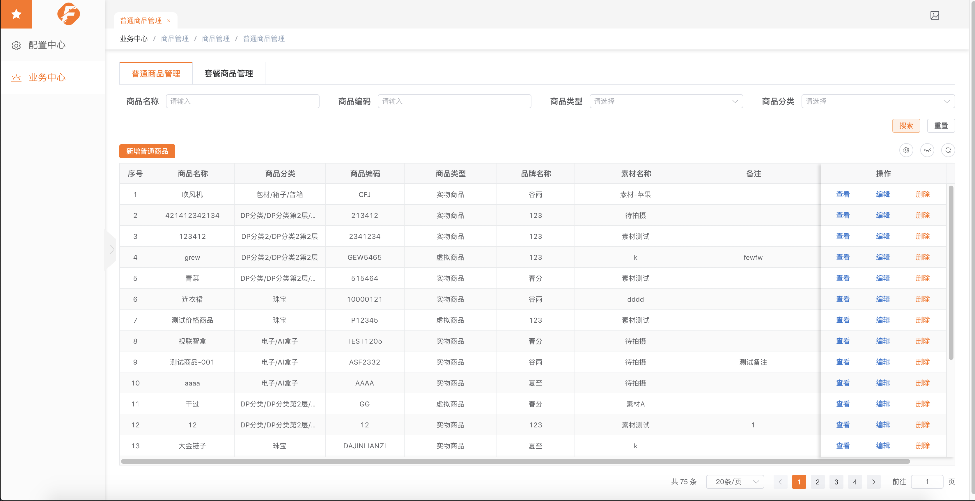 5个开源免费的OMS仓储订单系统，接私活创业拿去改改