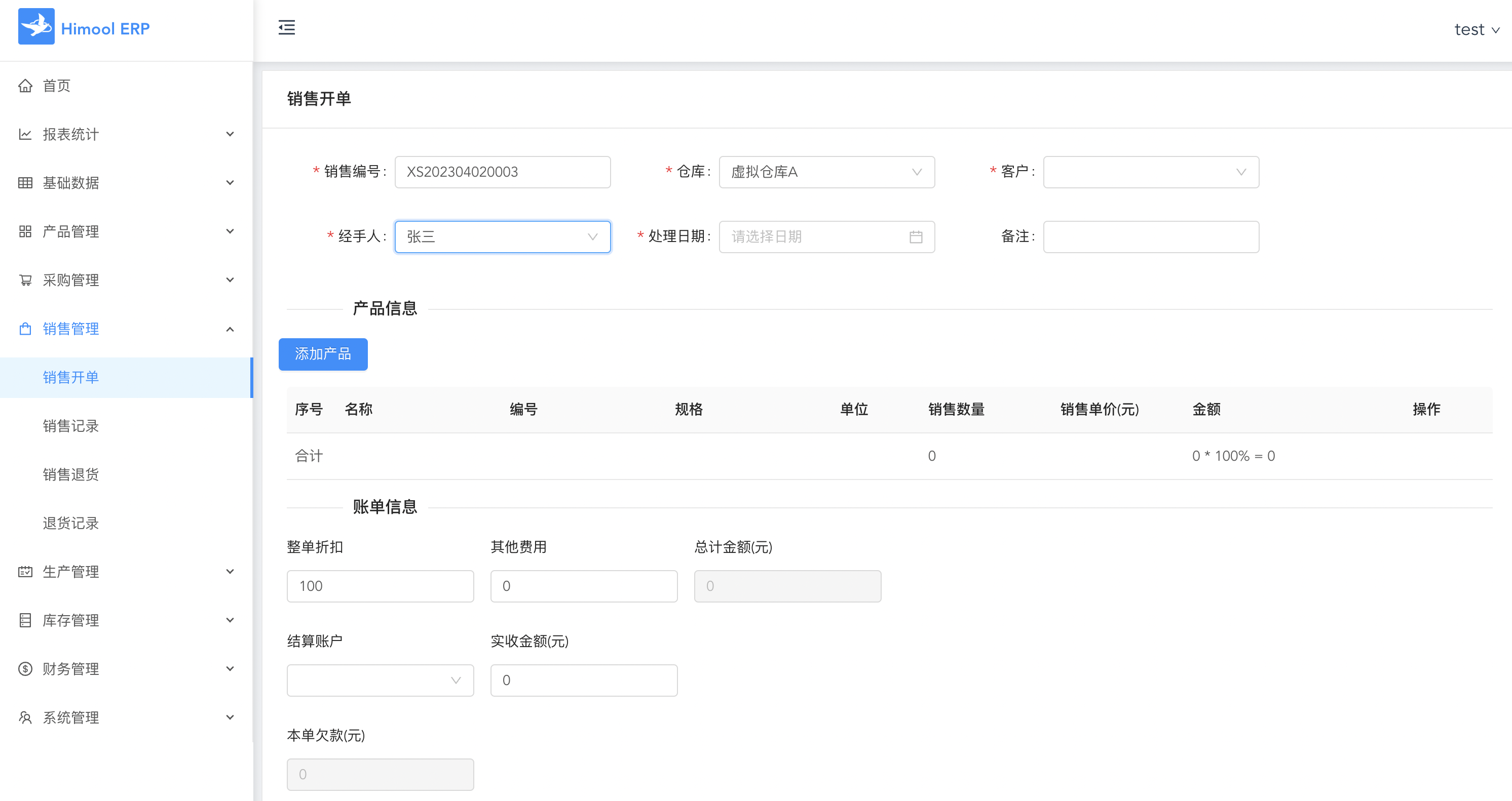 5个开源免费的OMS仓储订单系统，接私活创业拿去改改