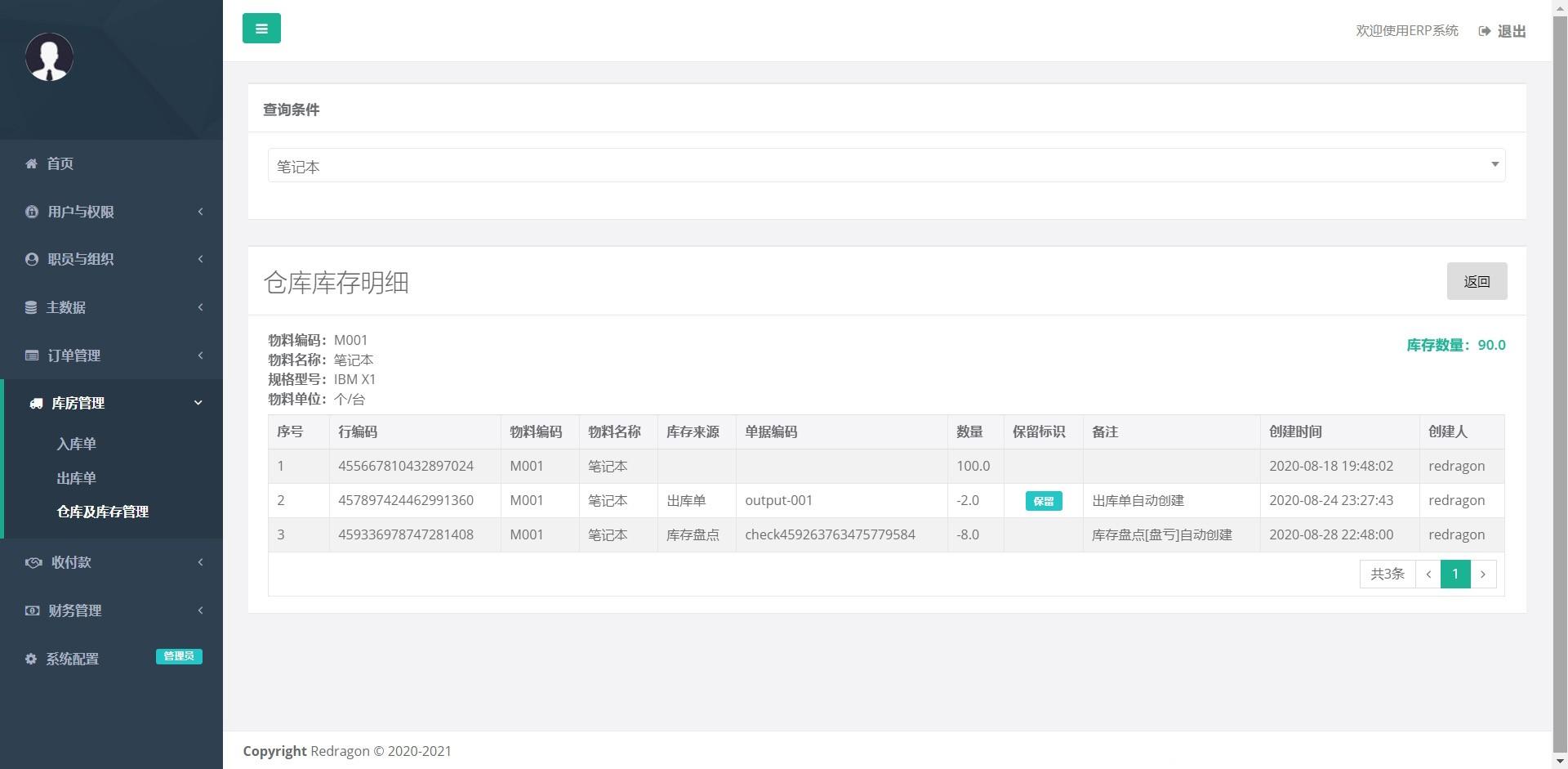 15个最佳开源免费的财务系统，接私活赚钱拿去改改