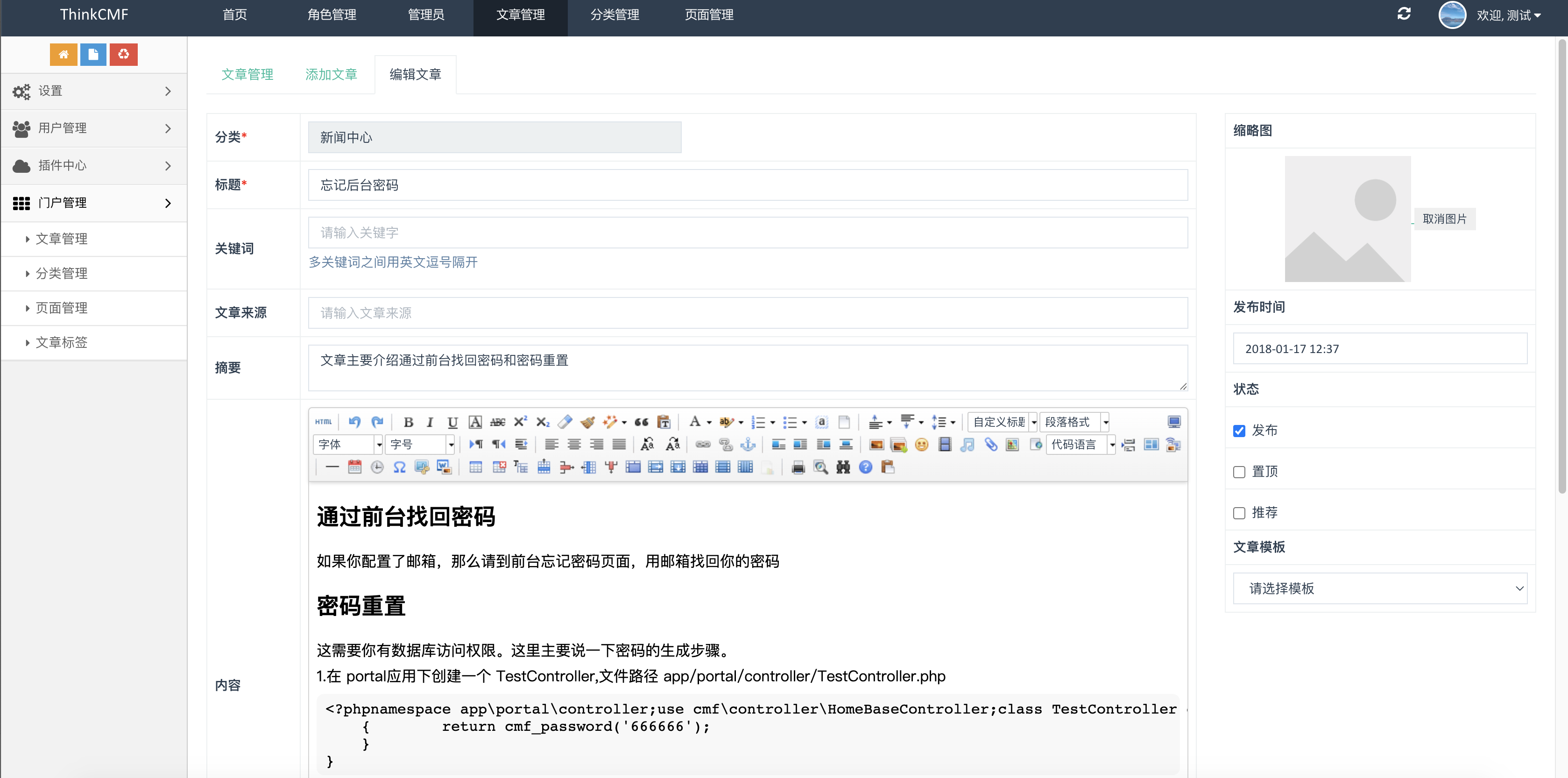 19个精选开源免费的CMS内容管理系统，接私活创业拿去改改