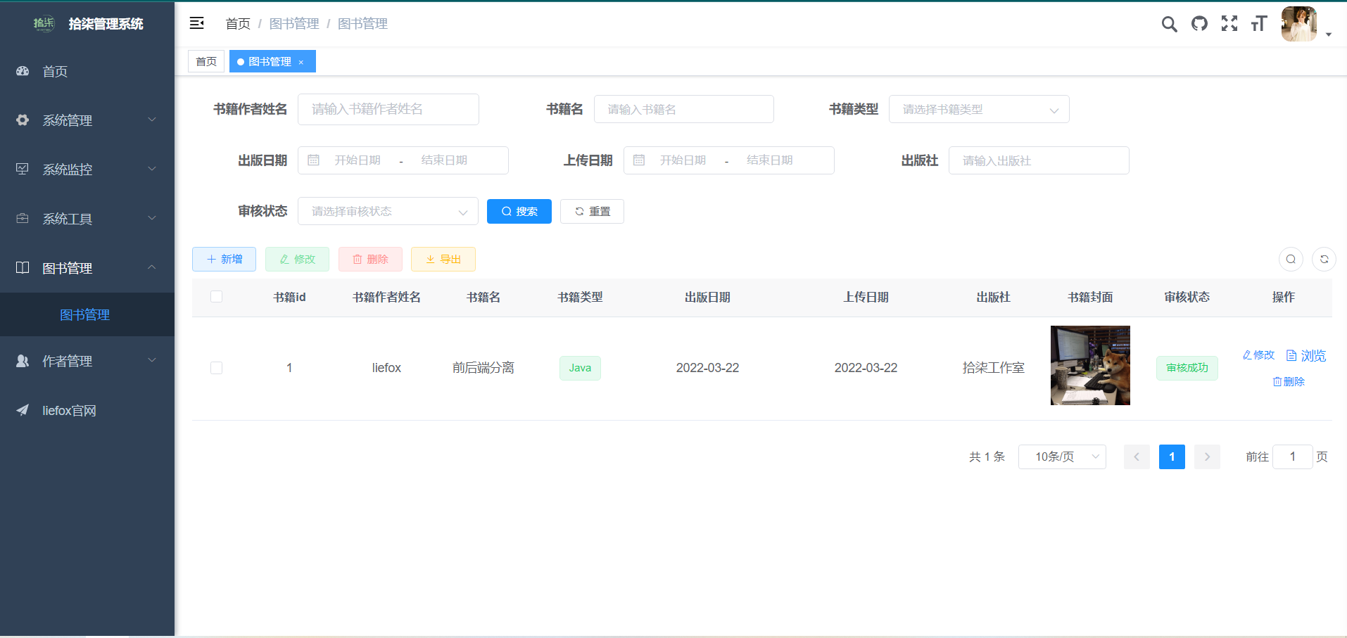 12个开源免费的社区团购，社区活动管理系统，简单改改接单赚钱