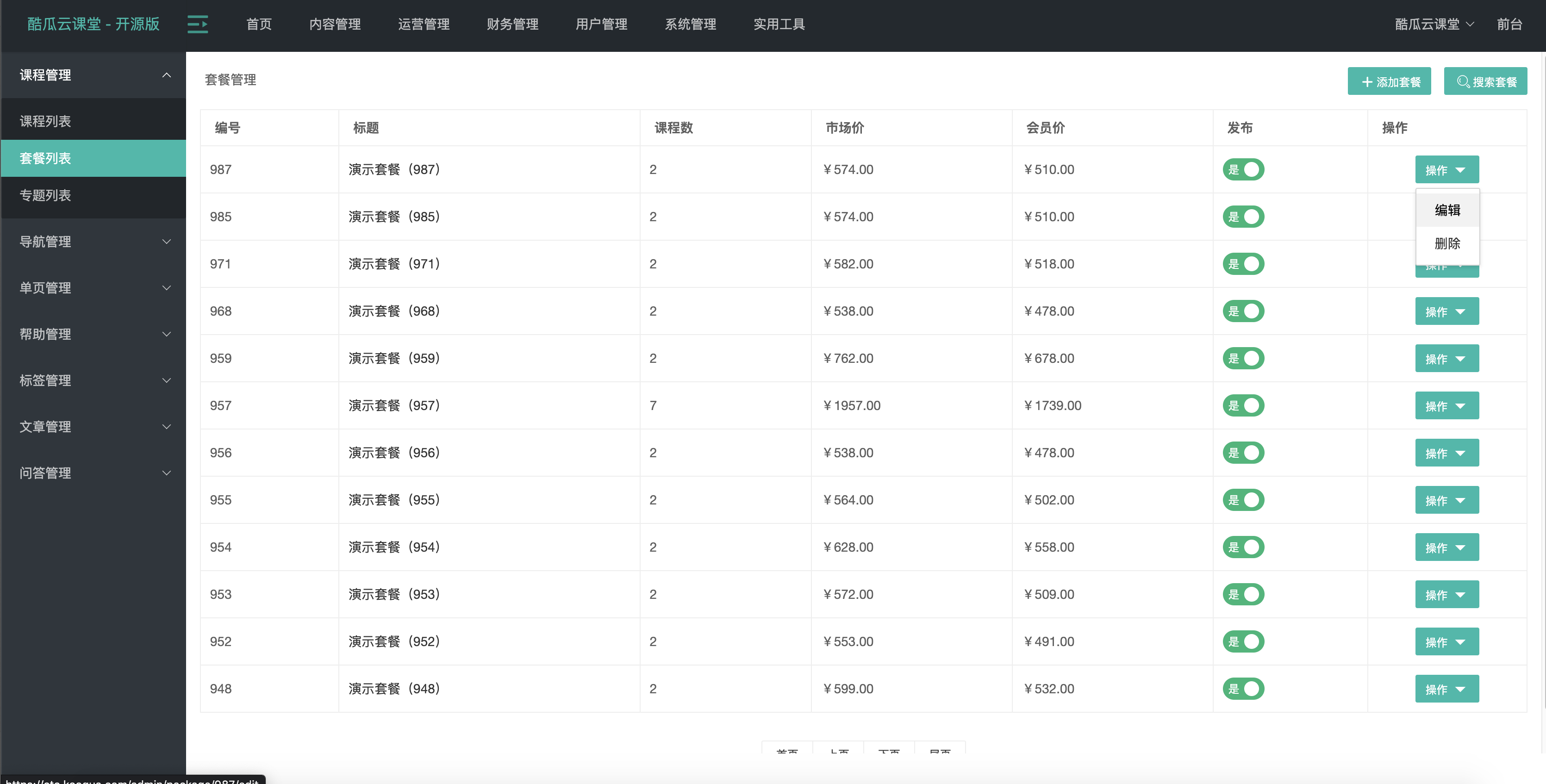 16个最佳开源免费的学校教育系统，接私活创业拿去改改