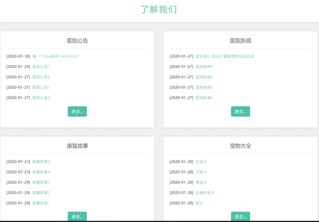 14个最佳开源免费的宠物服务系统，接私活创业拿去改改