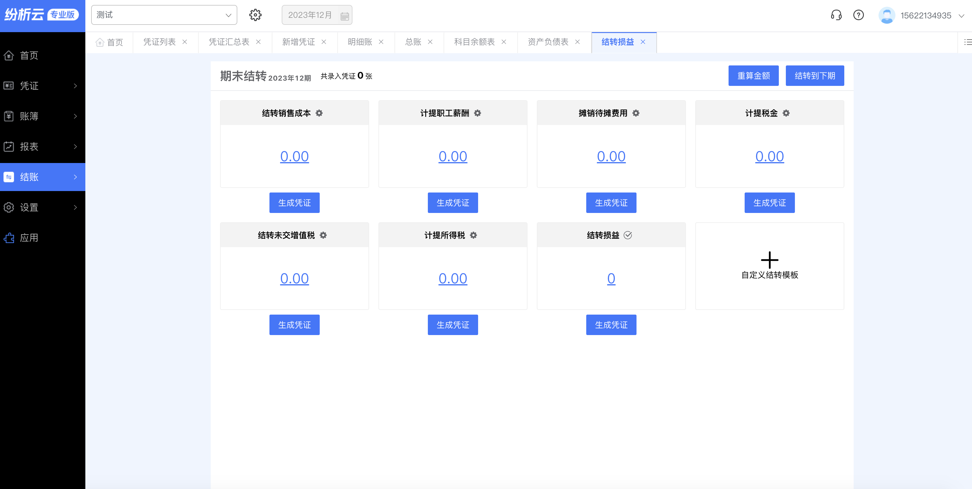 15个最佳开源免费的财务系统，接私活赚钱拿去改改