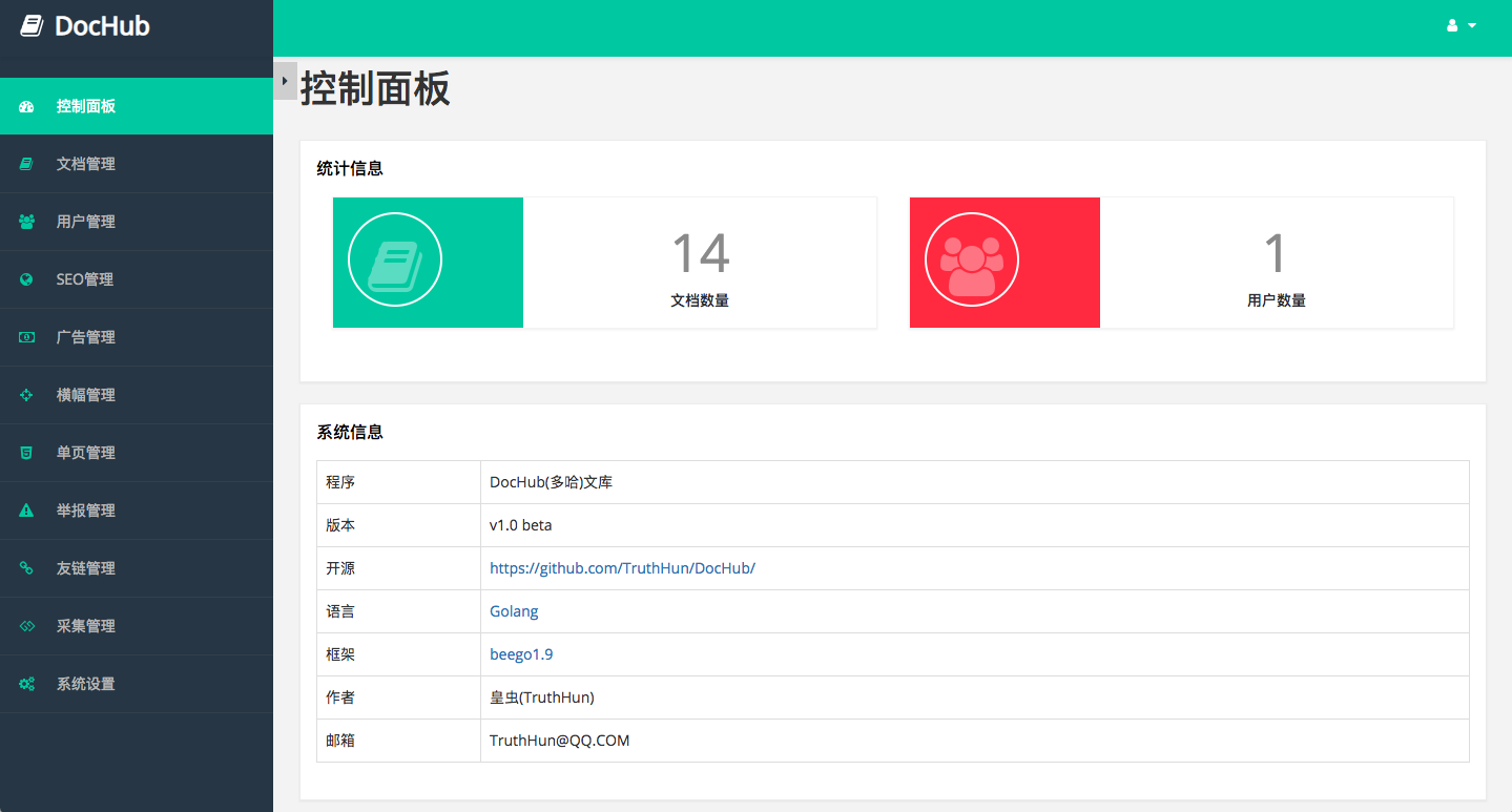 17个最佳开源免费的 wiki 知识文档工具