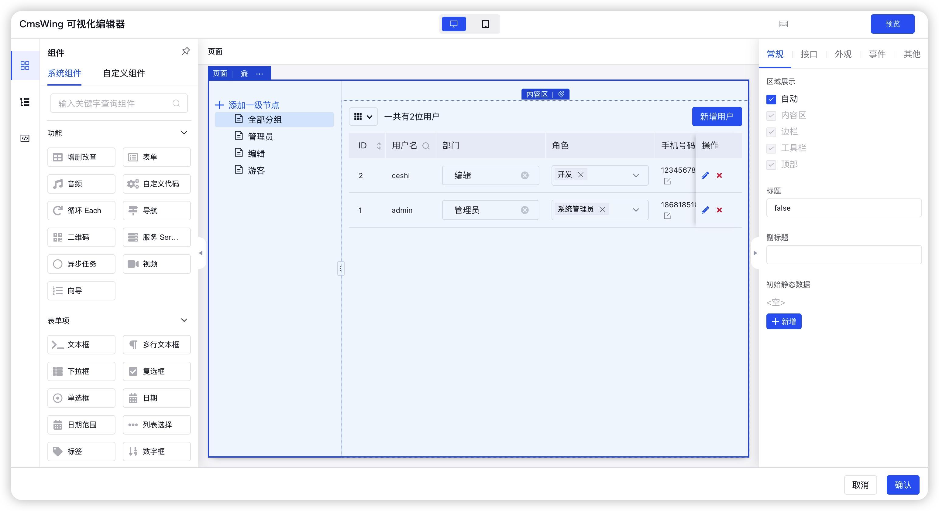 19个精选开源免费的CMS内容管理系统，接私活创业拿去改改