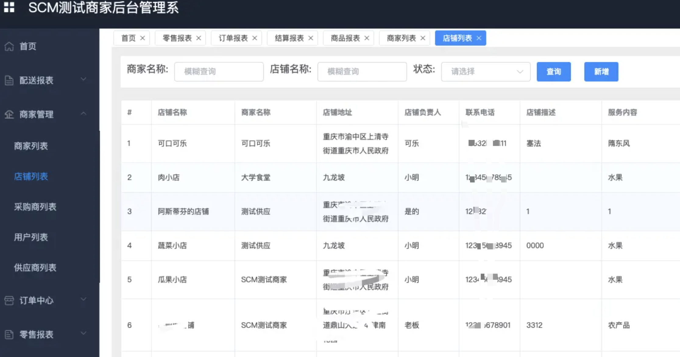 14个最佳开源免费收银系统，接私活创业拿去改改