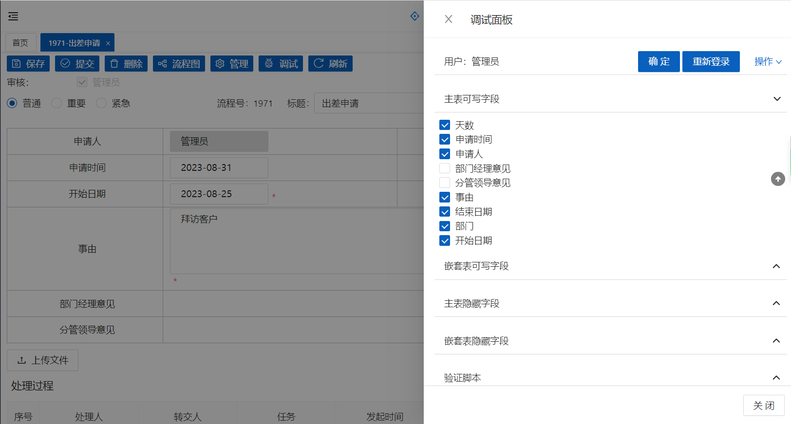 26个最佳开源免费的OA办公自动化系统，接私活创业拿去改改