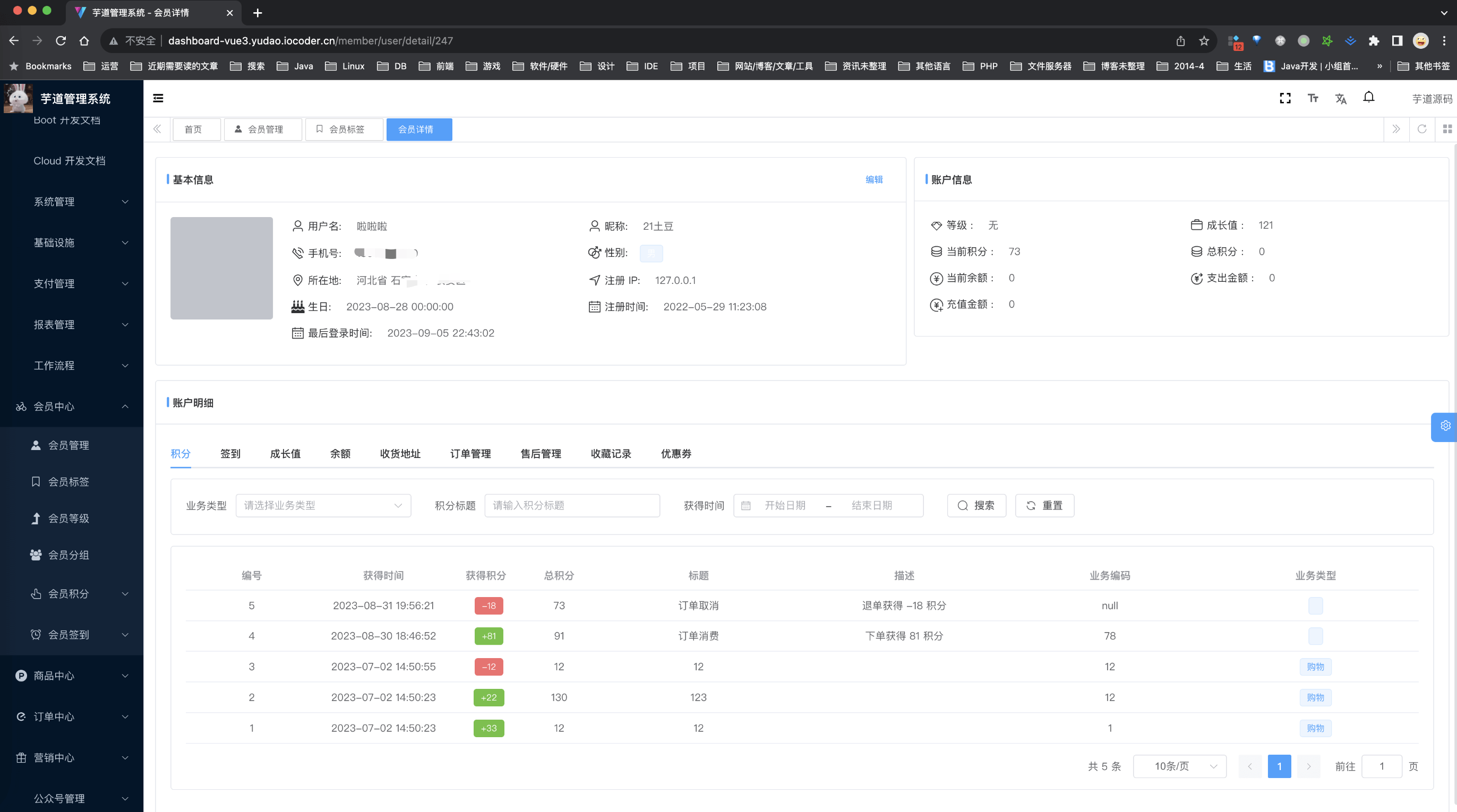 20个精选开源免费的电商商城系统，接私活创业赚钱利器