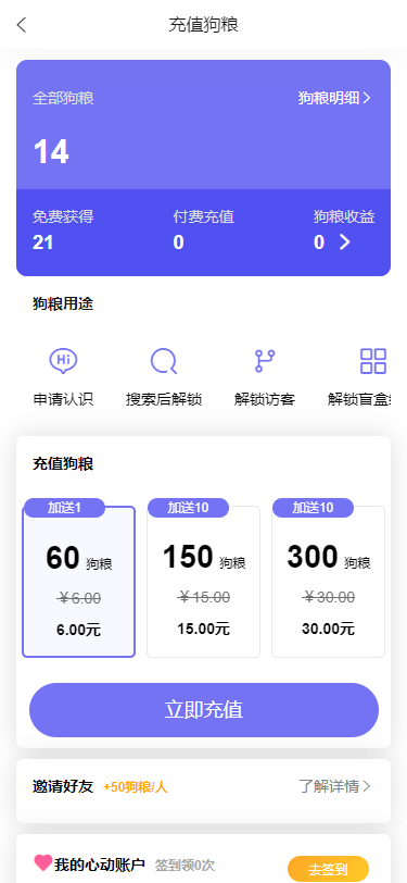 6个最佳开源免费的相亲小程序，接私活创业拿去改改