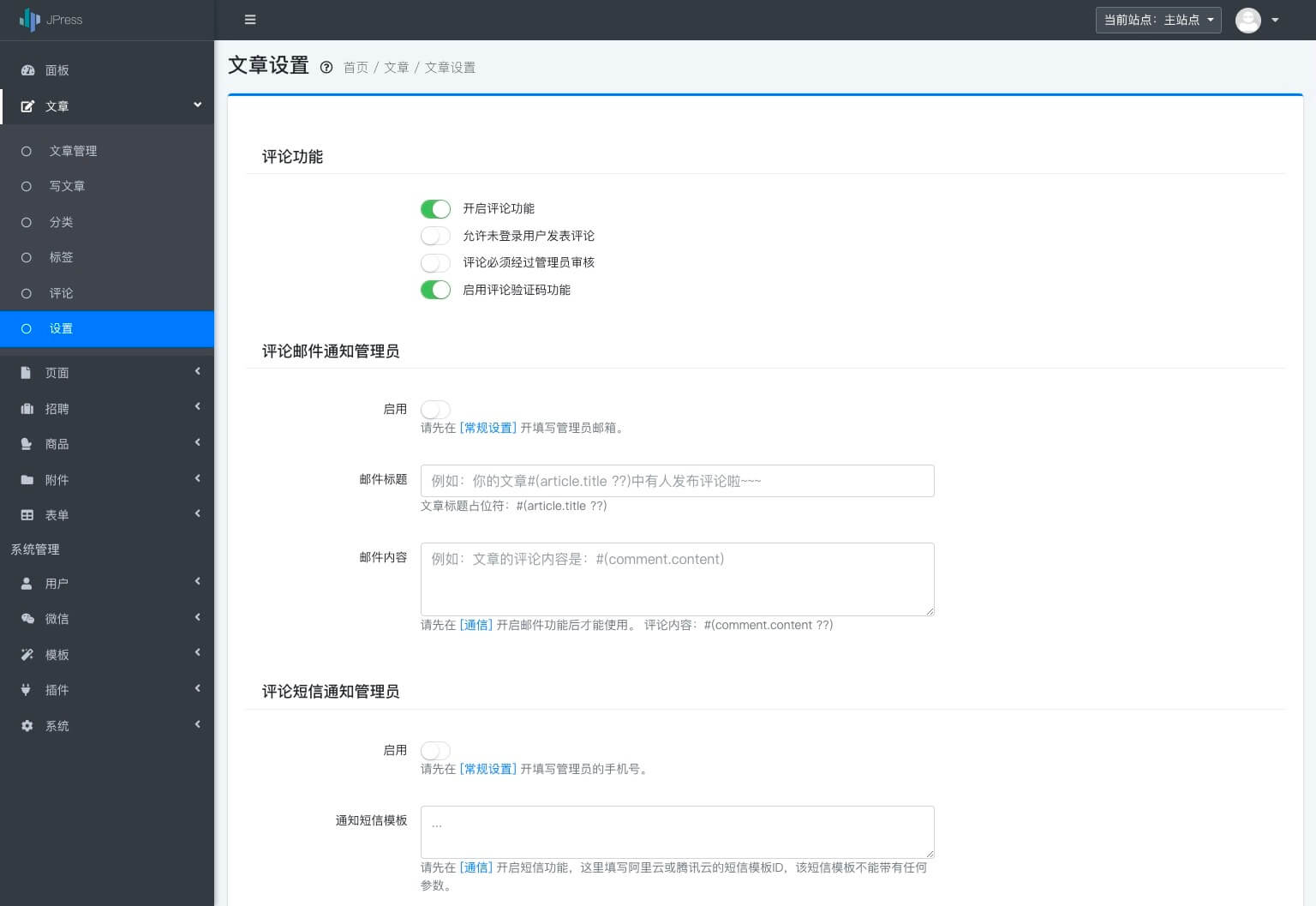 19个精选开源免费的CMS内容管理系统，接私活创业拿去改改