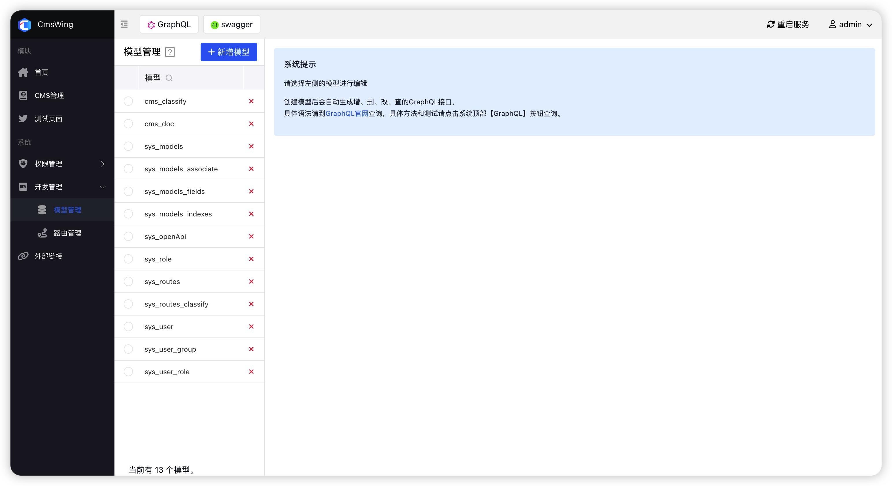 19个精选开源免费的CMS内容管理系统，接私活创业拿去改改