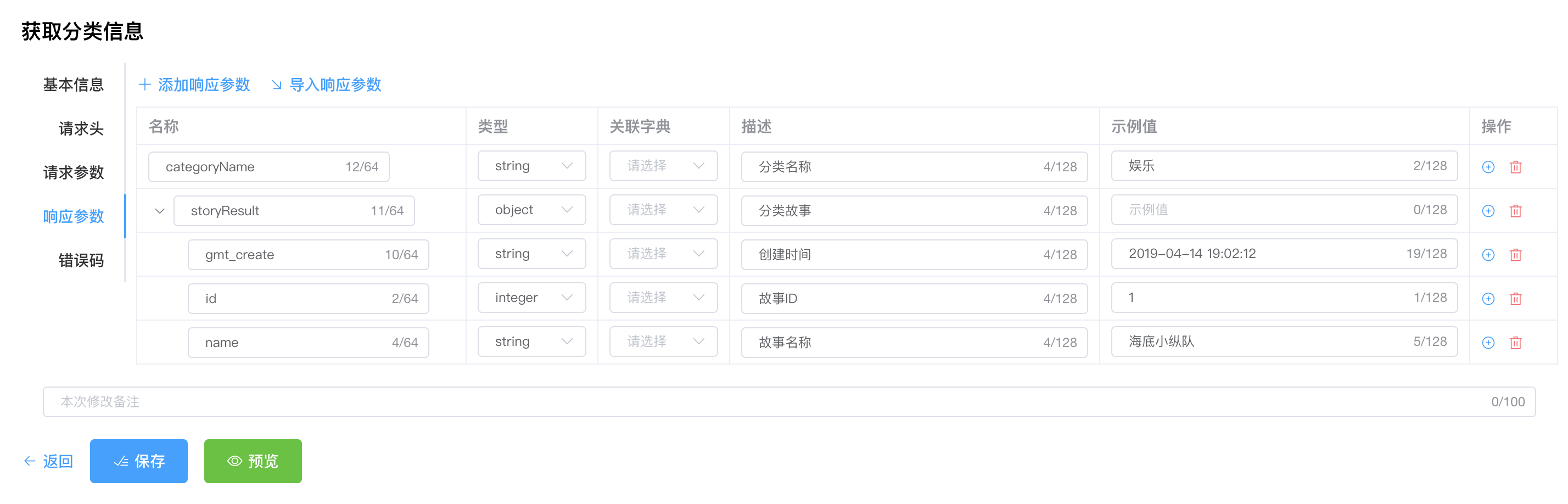 17个最佳开源免费的 wiki 知识文档工具