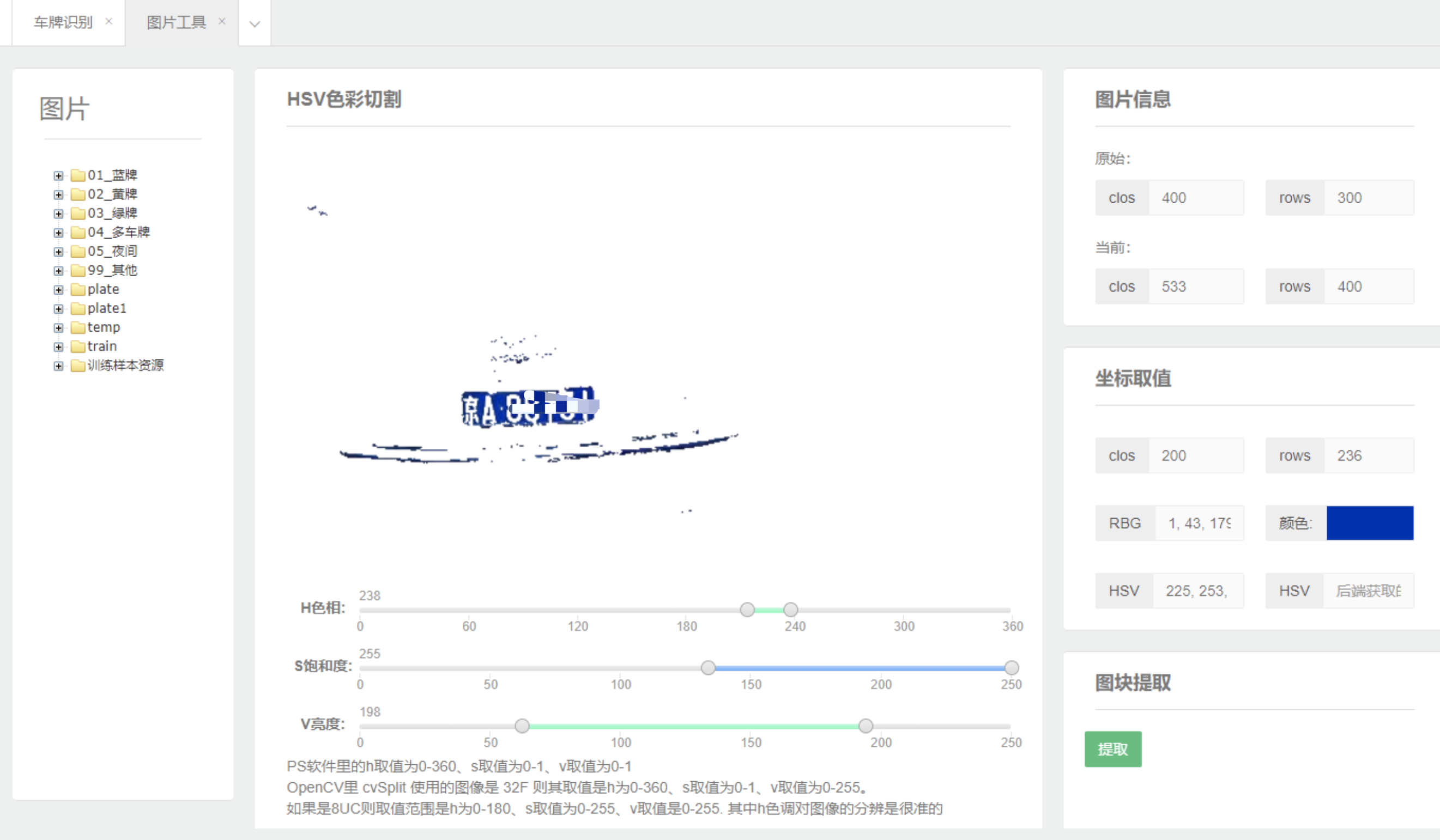 17个超级实用OCR开源项目