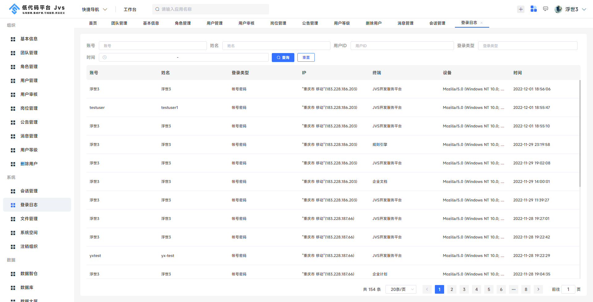 11个最佳开源免费的视频会议系统，接私活创业拿去改改