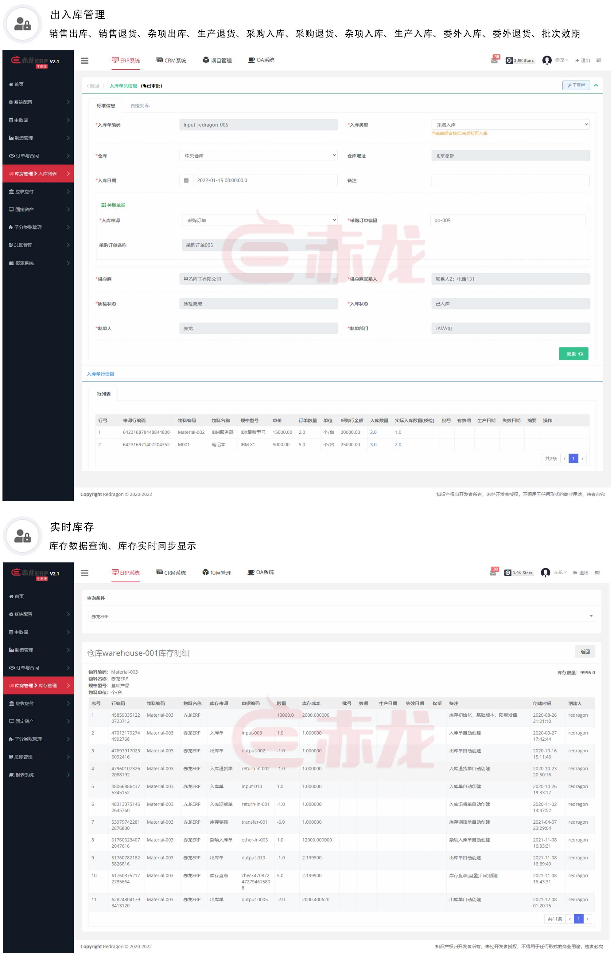 13个最佳开源免费的ERP系统，接私活赚钱拿去改改