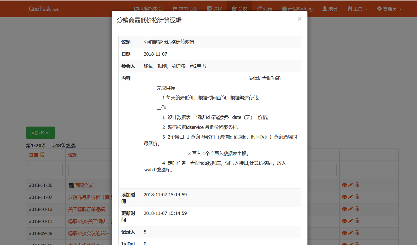 13个最佳开源免费的项目管理看板系统，简单改改接私活赚钱